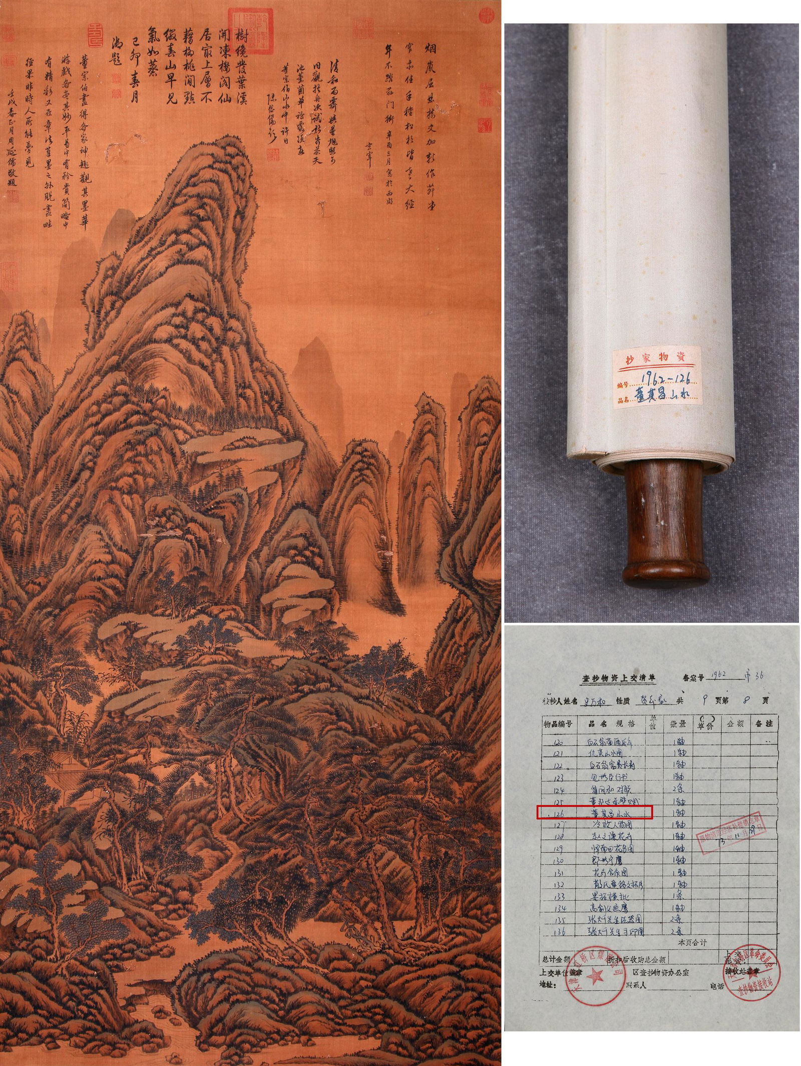 THE CHINESE PAINTING OF LANDSCAPE, MARKED BY DONGQICHANG (1 of 14)