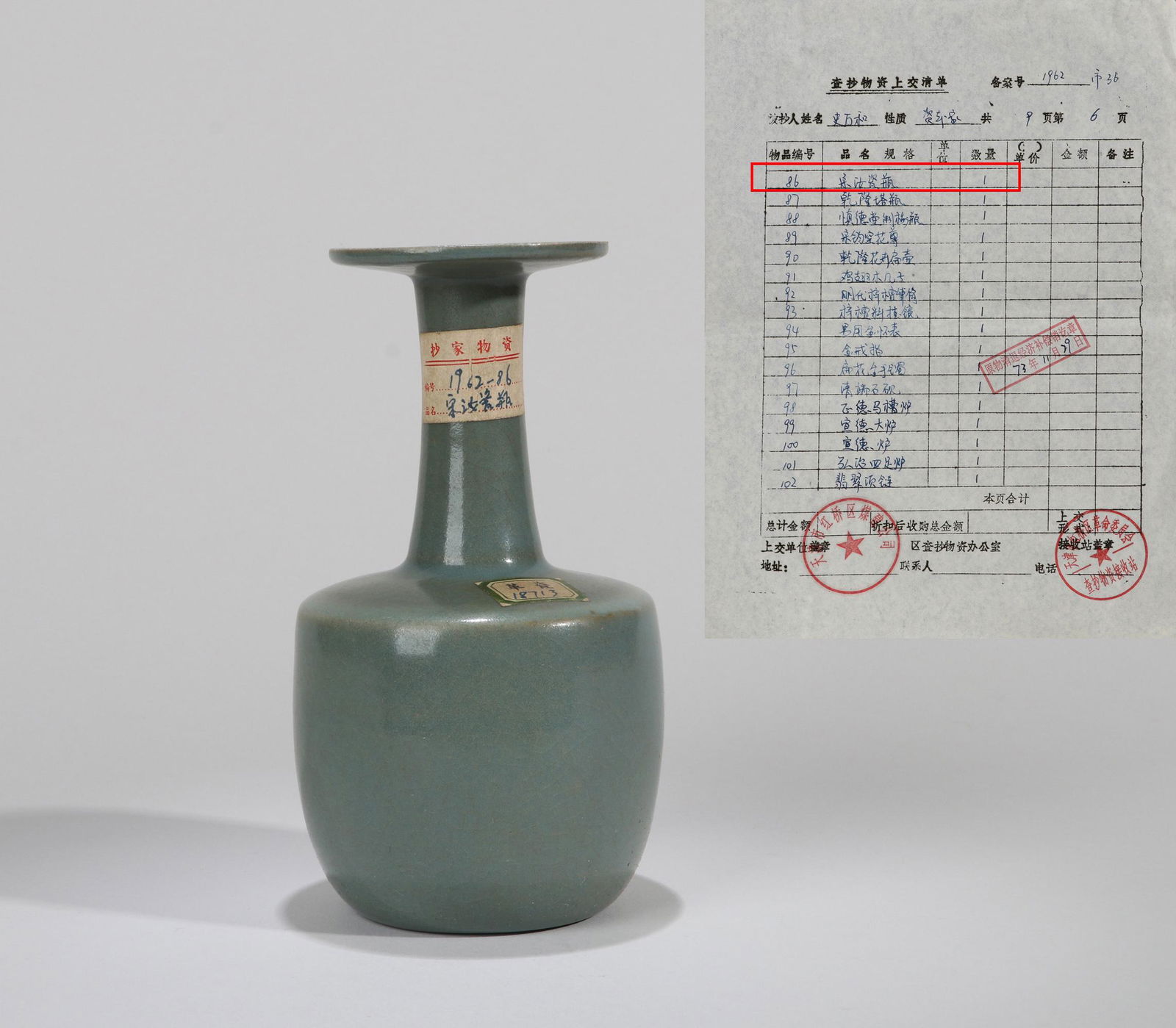 A RU KILN VASE (1 of 10)