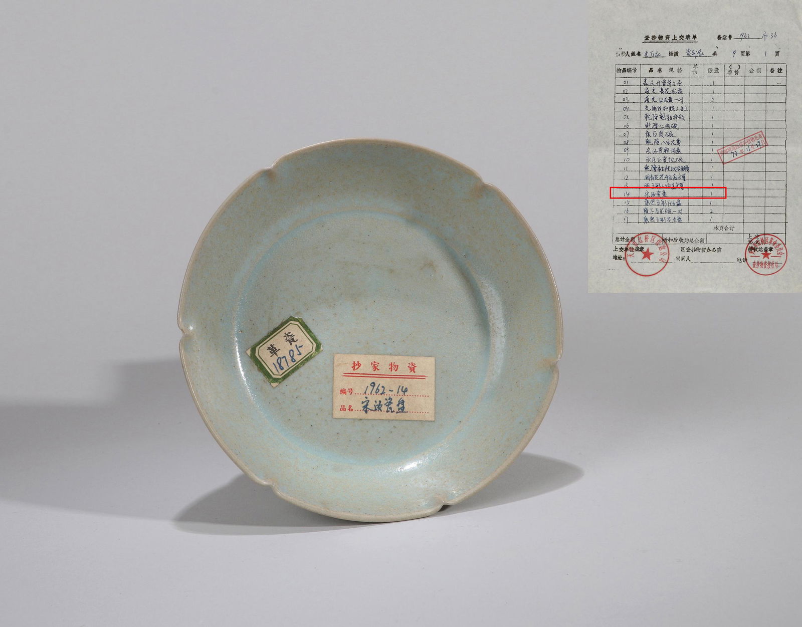 A RU KILN BARBED-RIM PLATE (1 of 8)