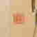 item-131890794=8