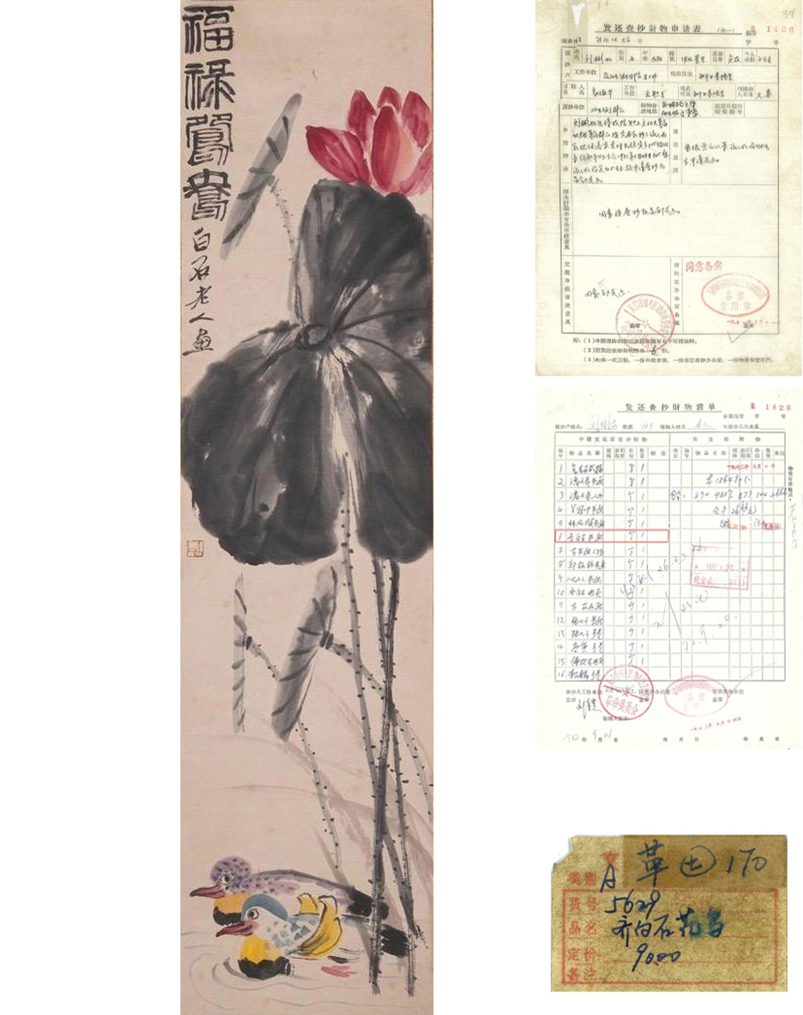 QI BAISHI,chinese birds painting paper scroll (1 of 9)