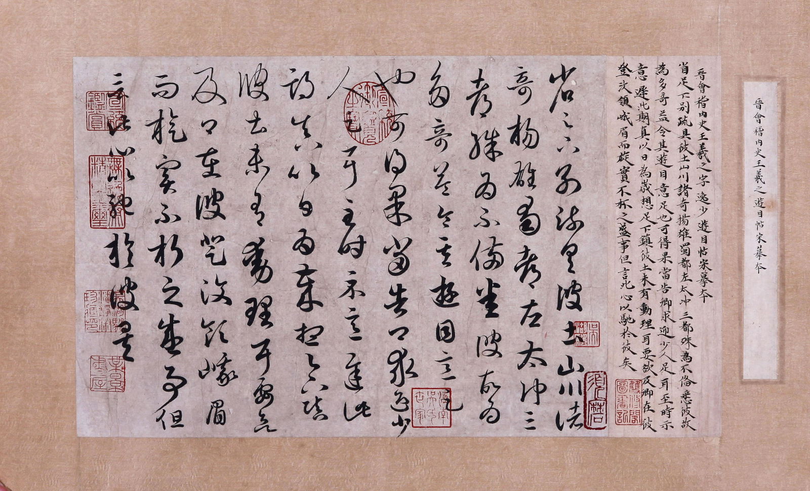 THE CHINESE SONG COPY OF "WANG XIZHI'S CALLIGRAPHY "YOUMU TIE" (1 of 8)