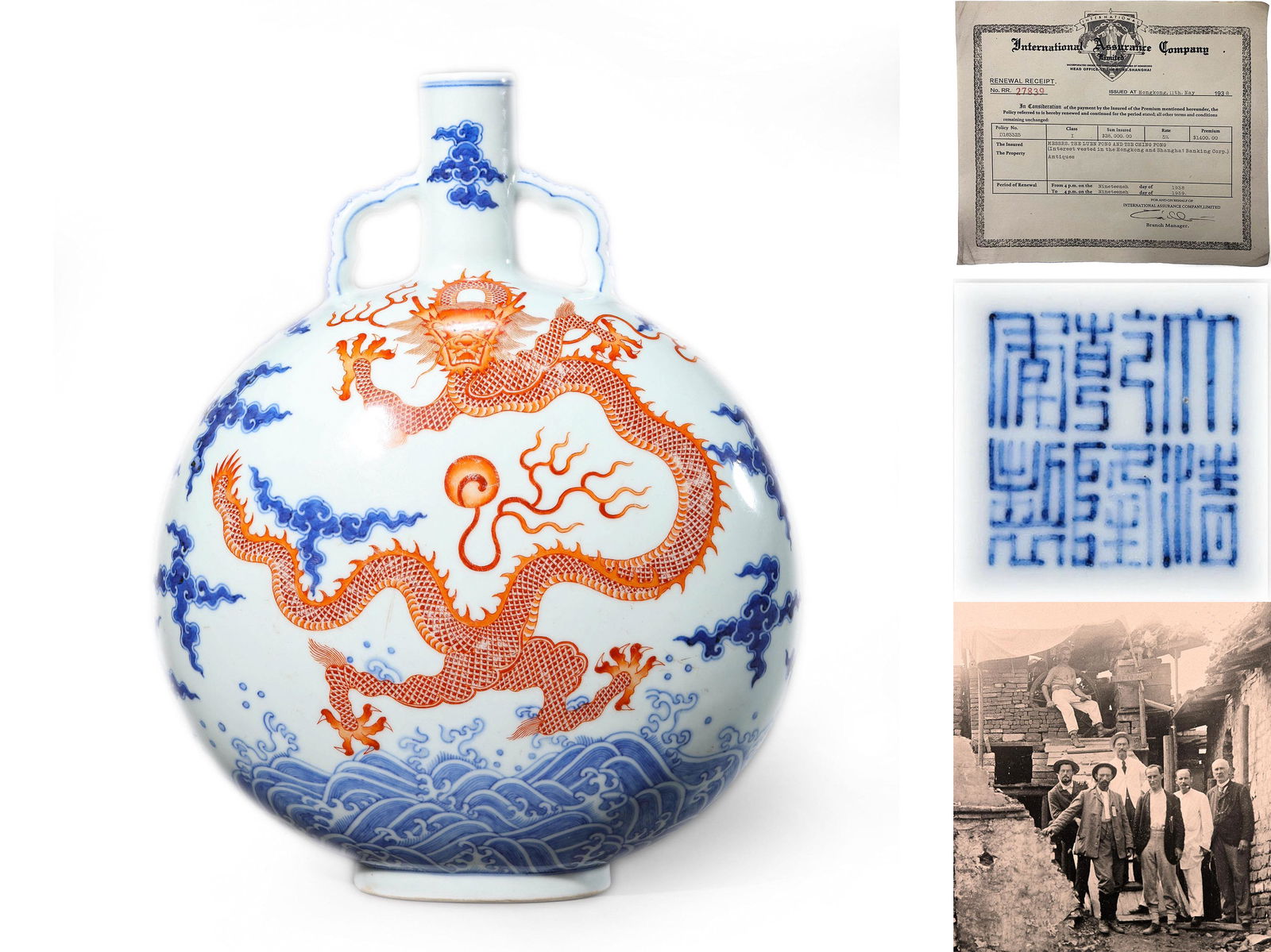 Blue and white iron-red dragon moon flask, qianlong mark (1 of 9)