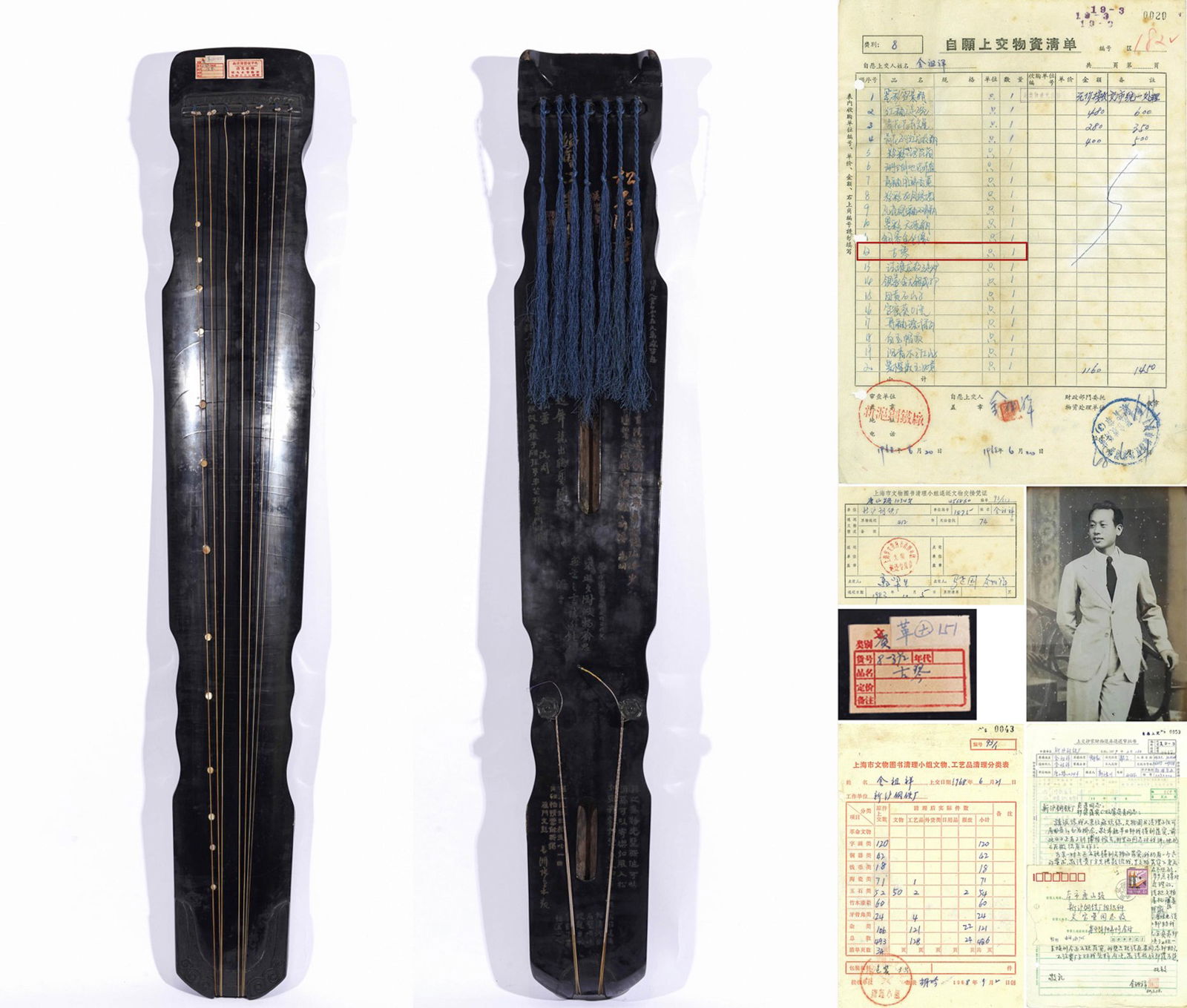 Chinese Qin Musical Instrument (1 of 9)