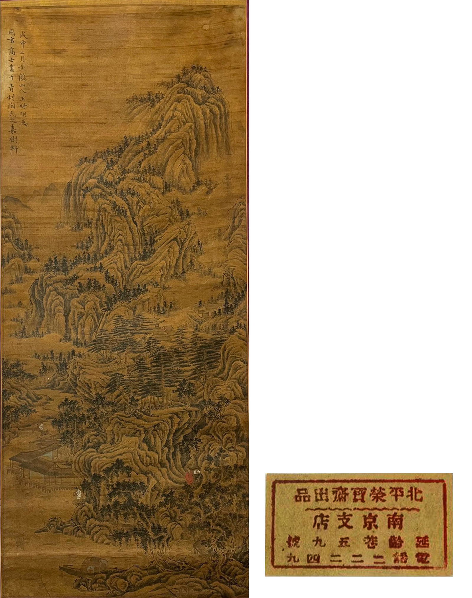Attributed to Wang Meng, Ink on Silk, Scroll: Attributed to Wang Meng, Ink on Silk, Scroll. L.108cm, W44cm,