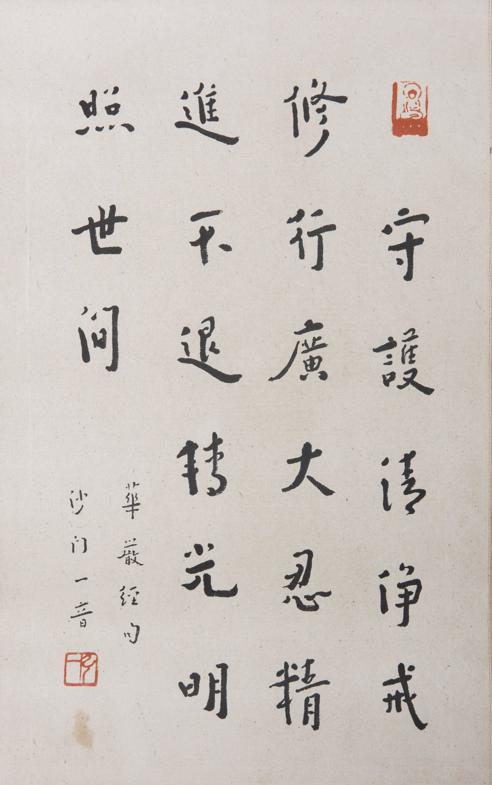 HONG YI, CHINESE CALLIGRAPHY (1 of 4)