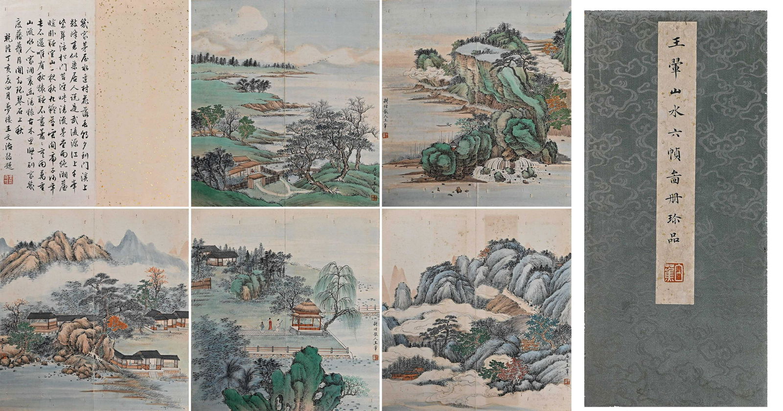 A Chinese Landscape Paintings Album, Wang Hui Mark (1 of 12)