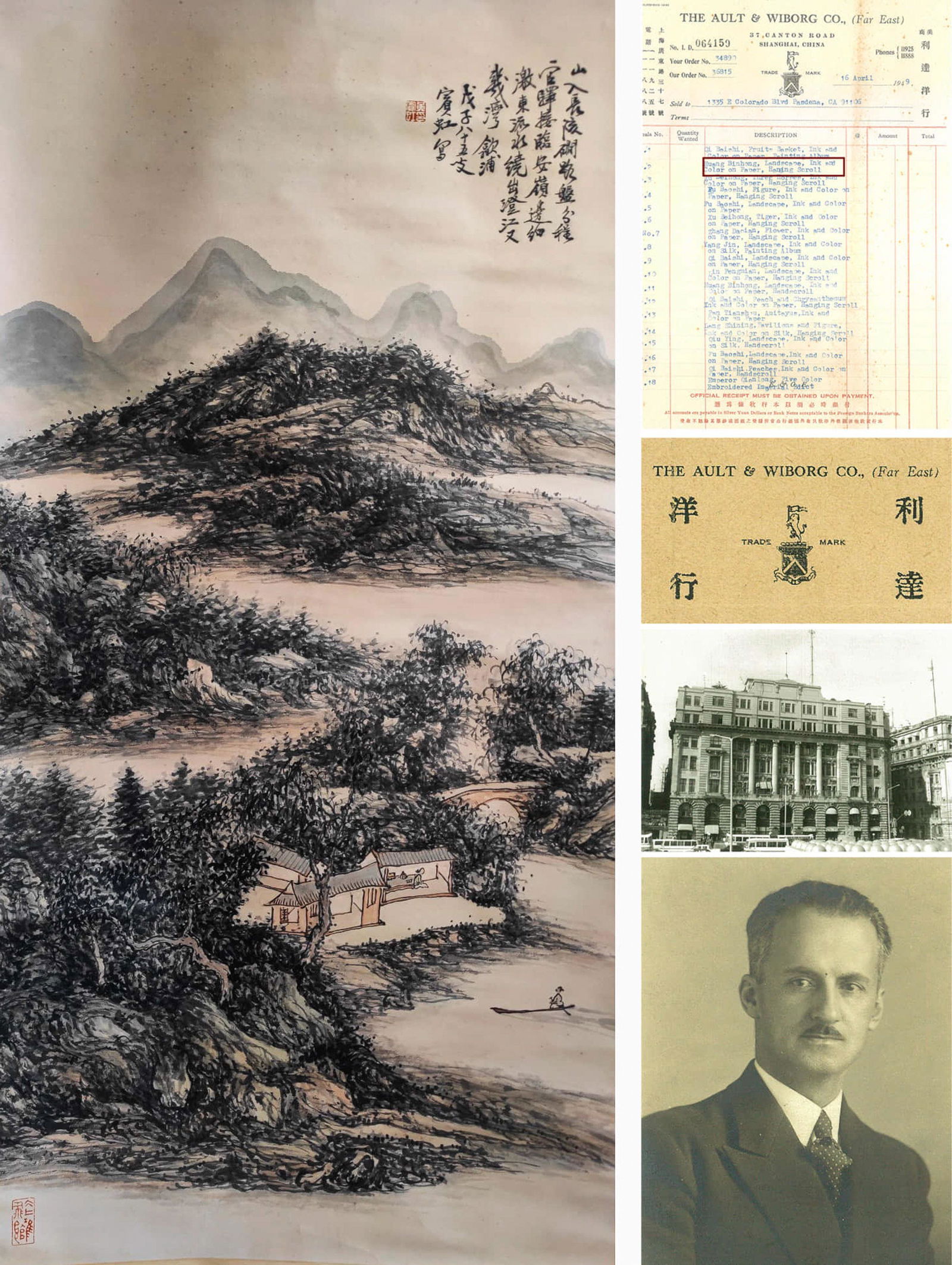 Huang Binhong,  Attributed to, Landscape (1 of 9)