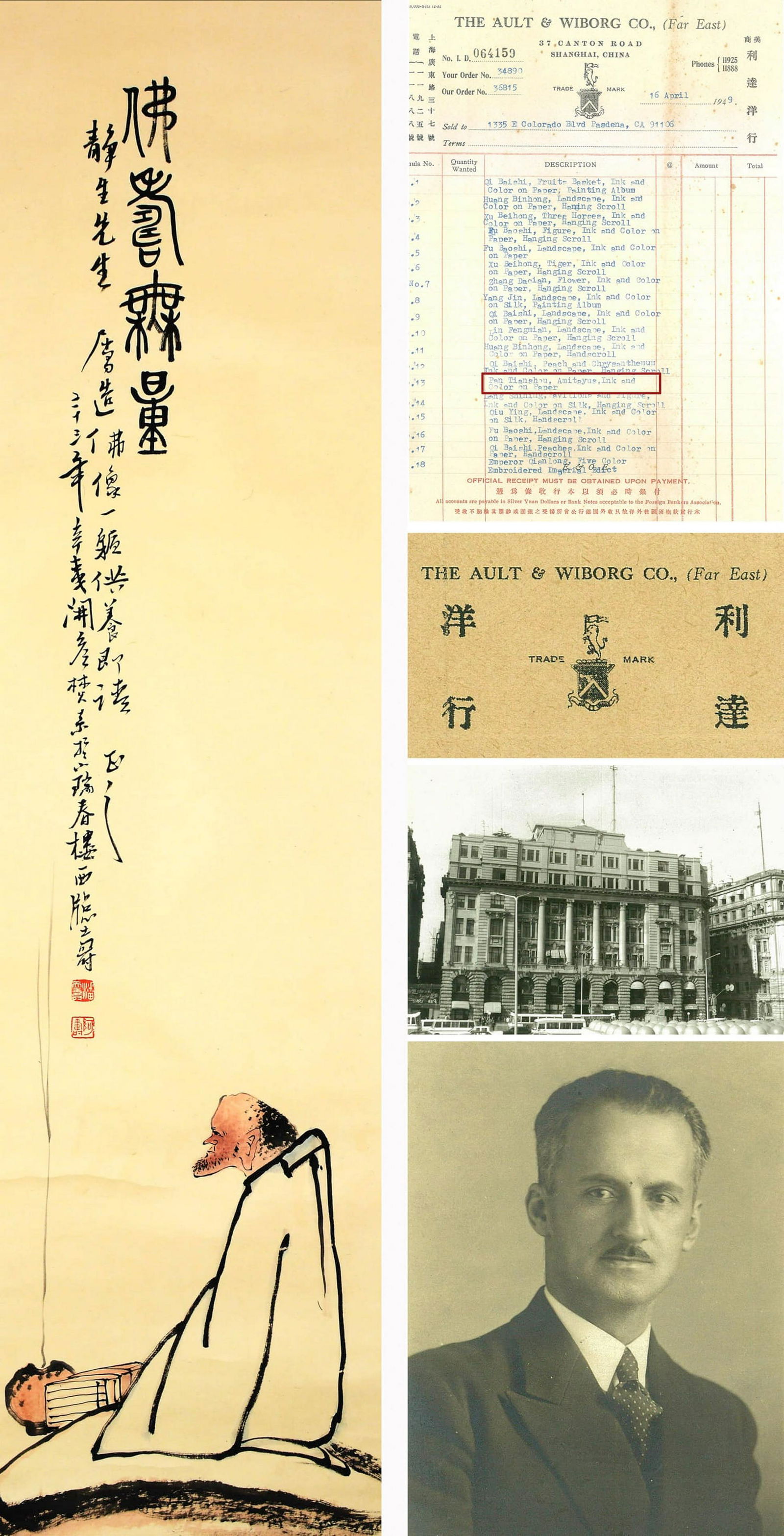 Pan Tianshou, Attributed to, Amitayus (1 of 6)