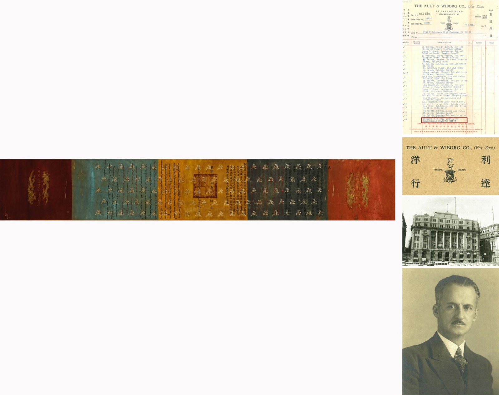 Emperor Qianlong, Attributed to, Five Color Embroidered Imperial Edict (1 of 11)