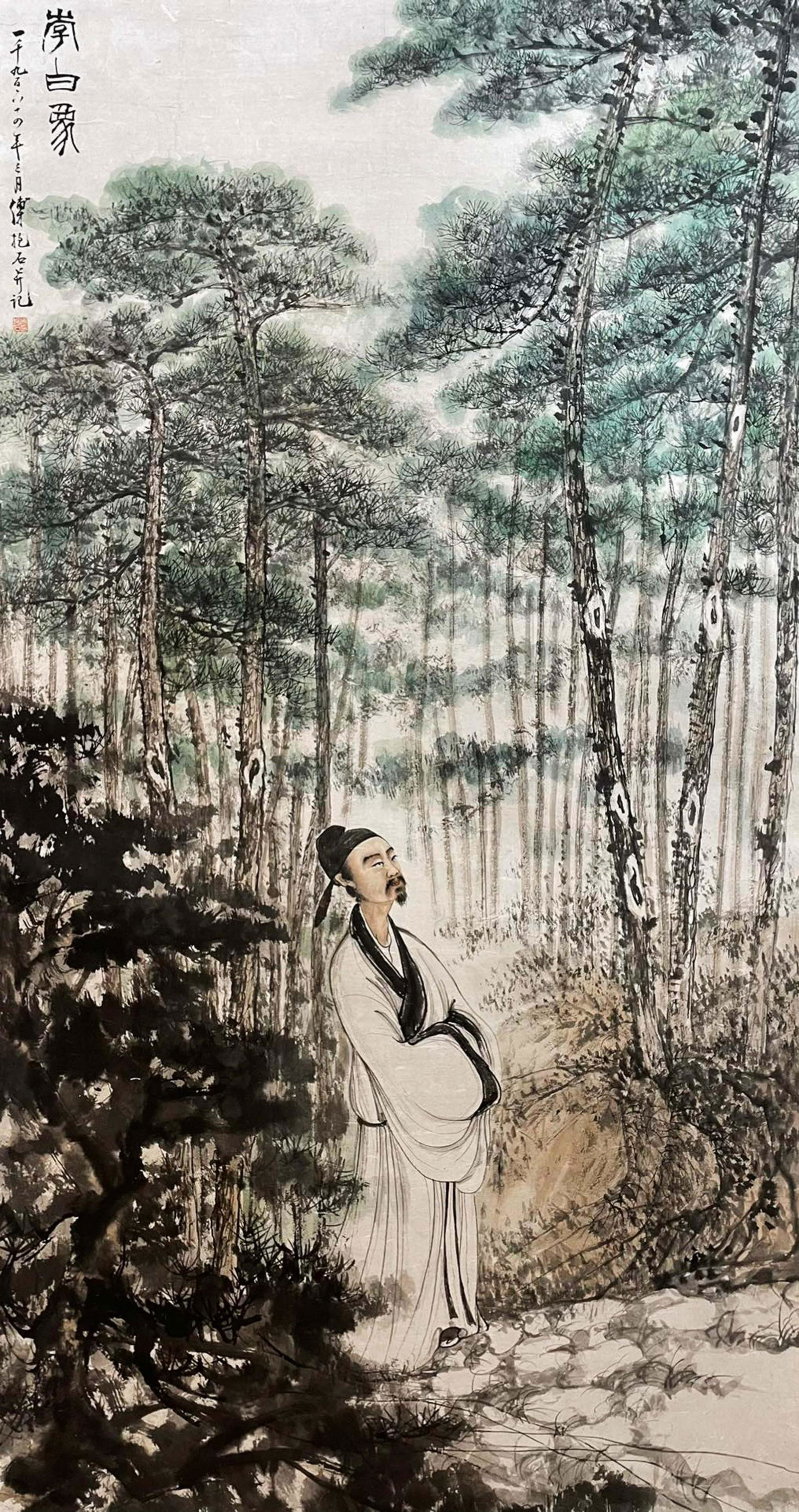 Fu Baoshi, Attributed to, Portrait of Li Bai (1 of 8)