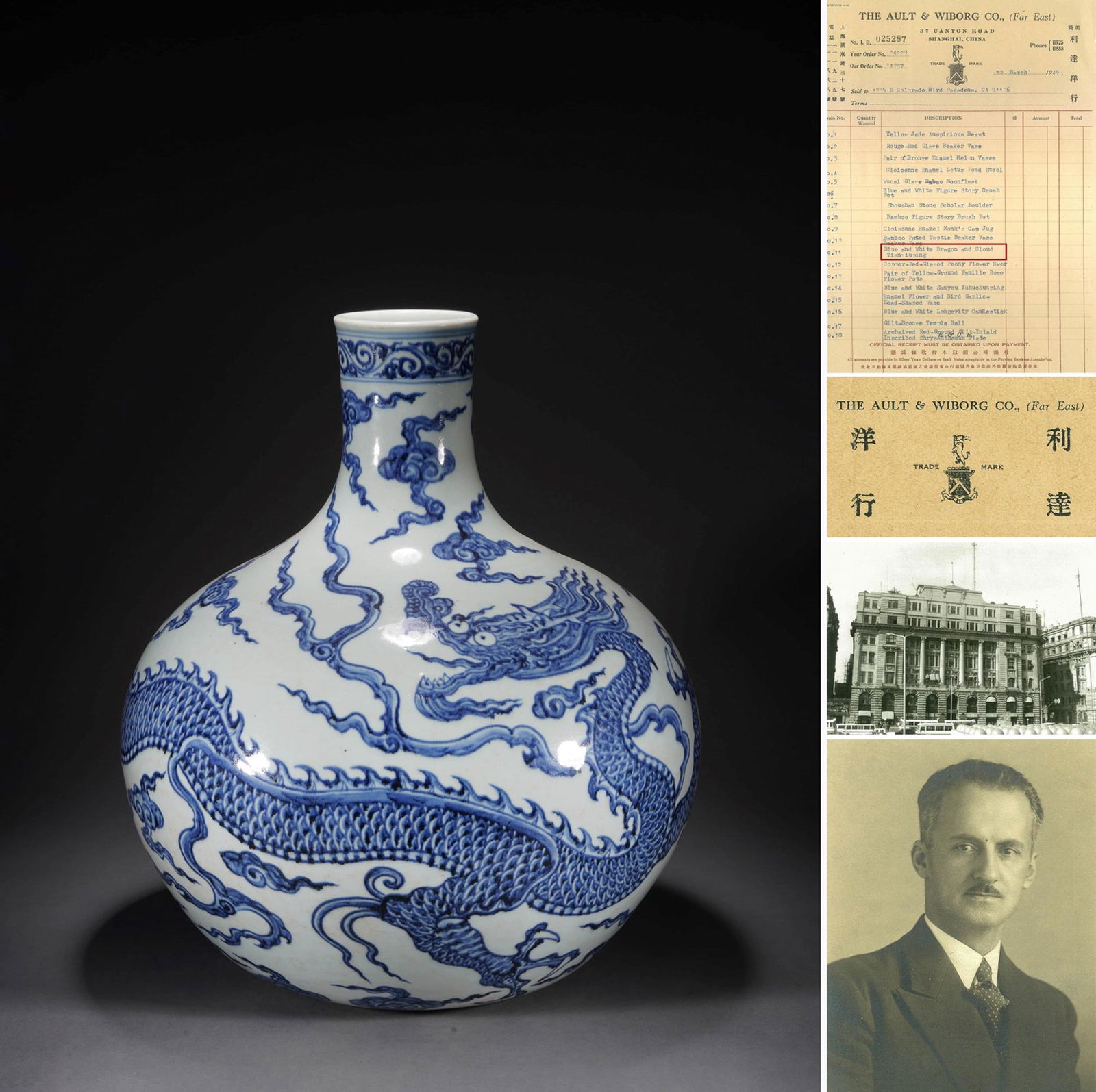 Blue and White Dragon and Cloud Tianqiuping (1 of 11)