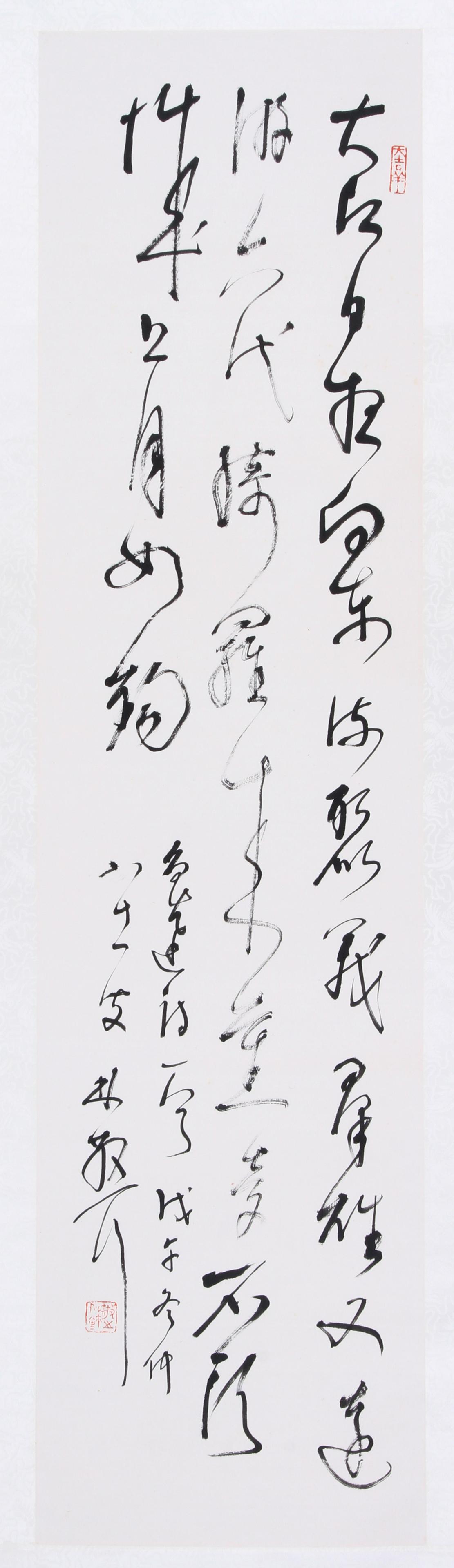 A CHINESE PAINTING OF CALLIGRAPHY, ATTRIBUTED TO LINSANZHI (1 of 6)