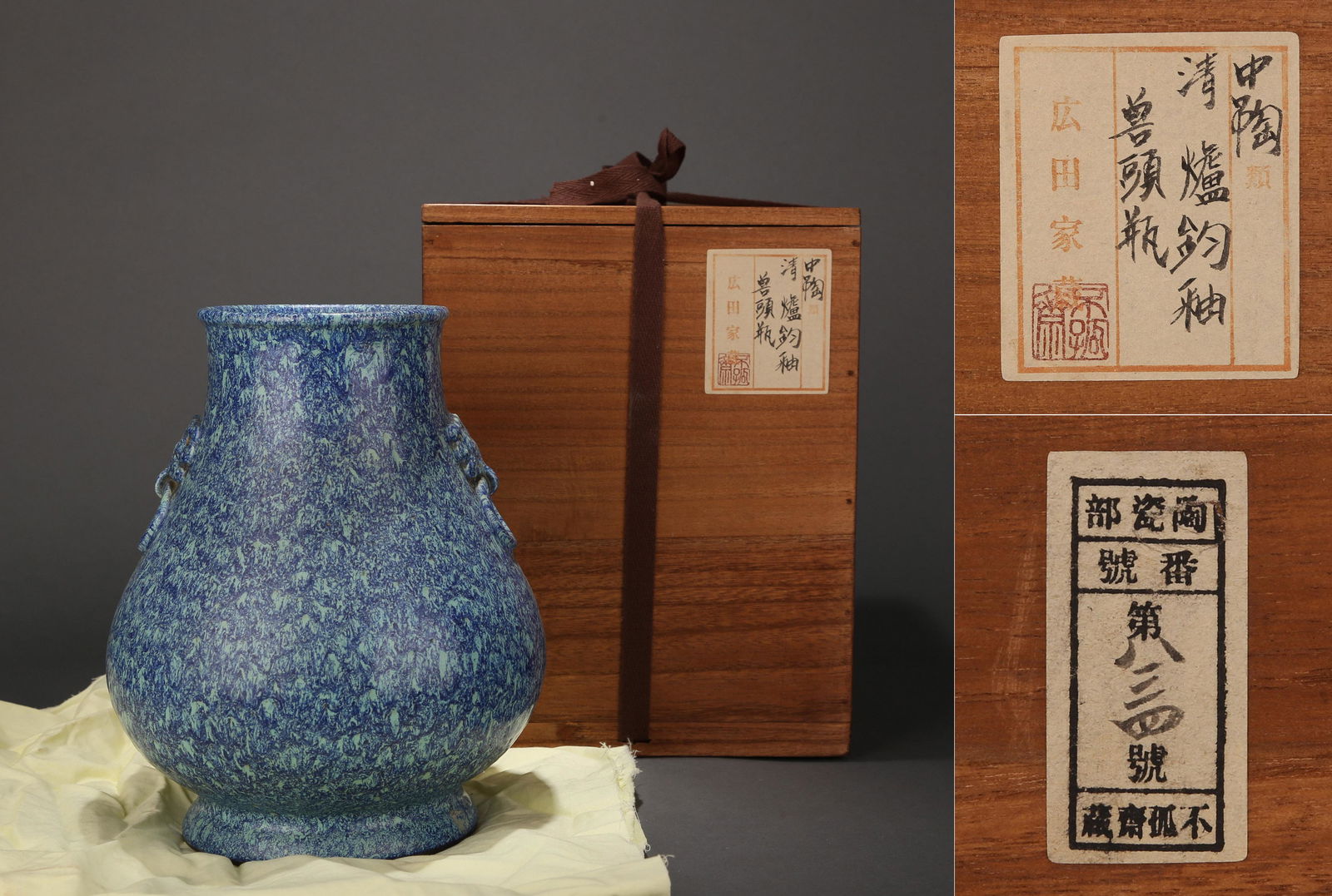 A lu jun-glazed beast head zun: A lu jun-glazed beast head zun .Top Diam.10.7cm,Bottom Diam.12.7cm,H.23cm. Provenance:Formerly collected by Buguzhai Hirota Matsushige.