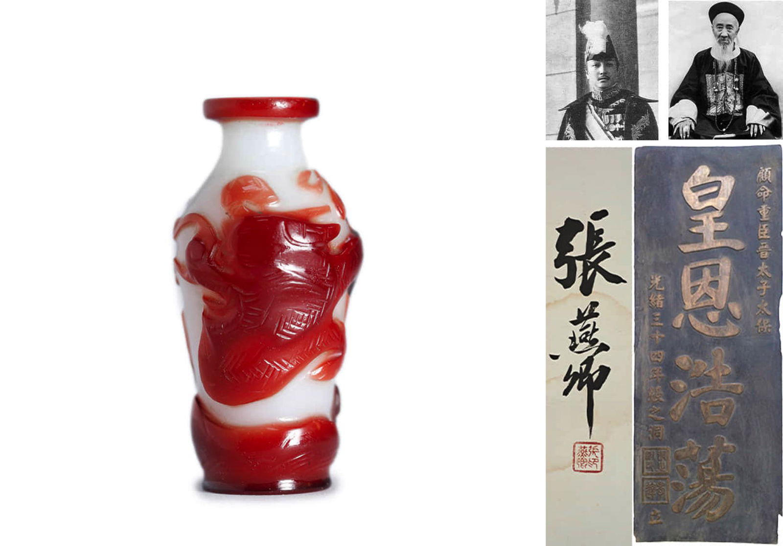 A Red Overlay White Glassware Dragon Snuff Bottle (1 of 5)