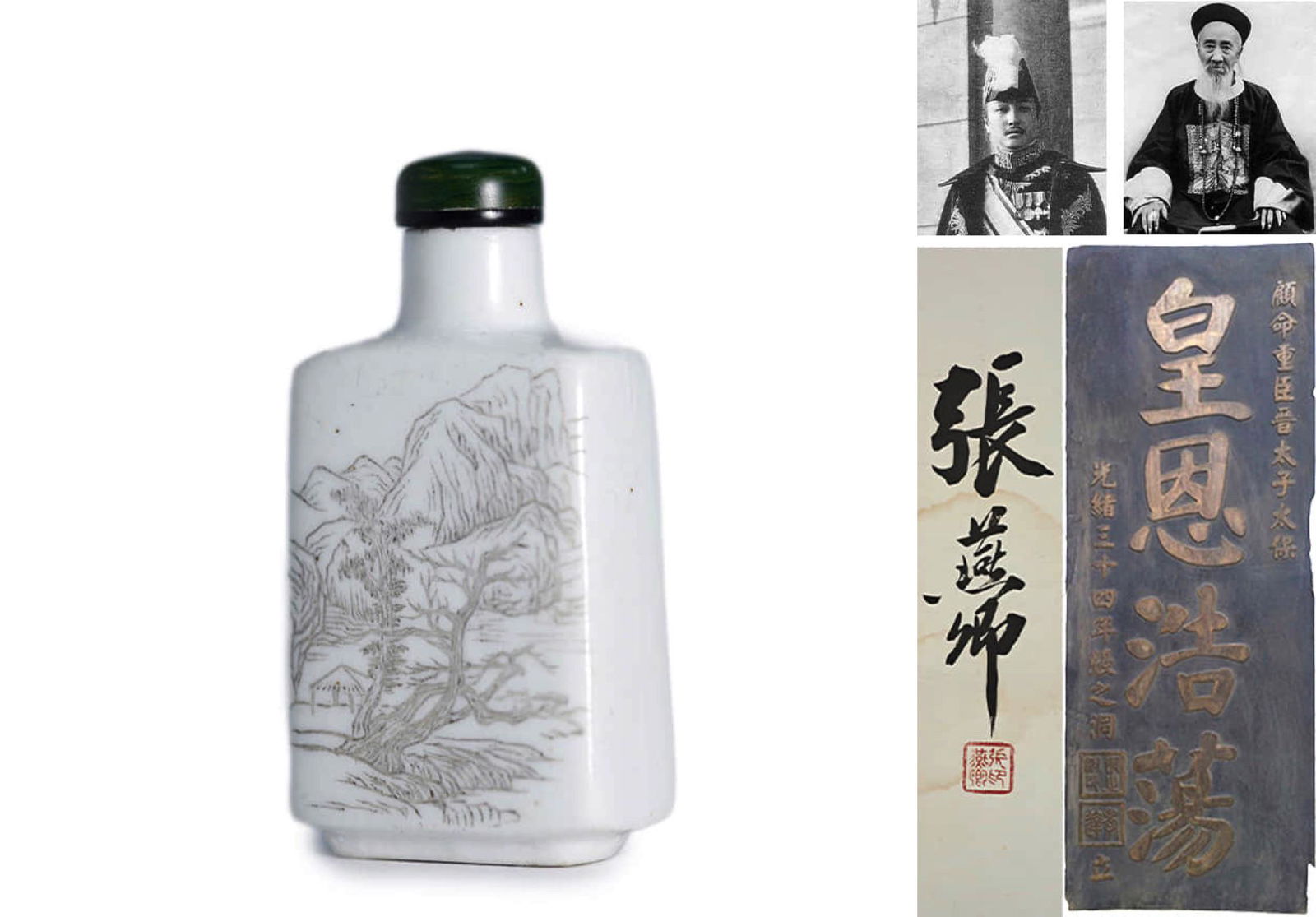 A Porcelain Landscape And Poem Snuff Bottle (1 of 5)