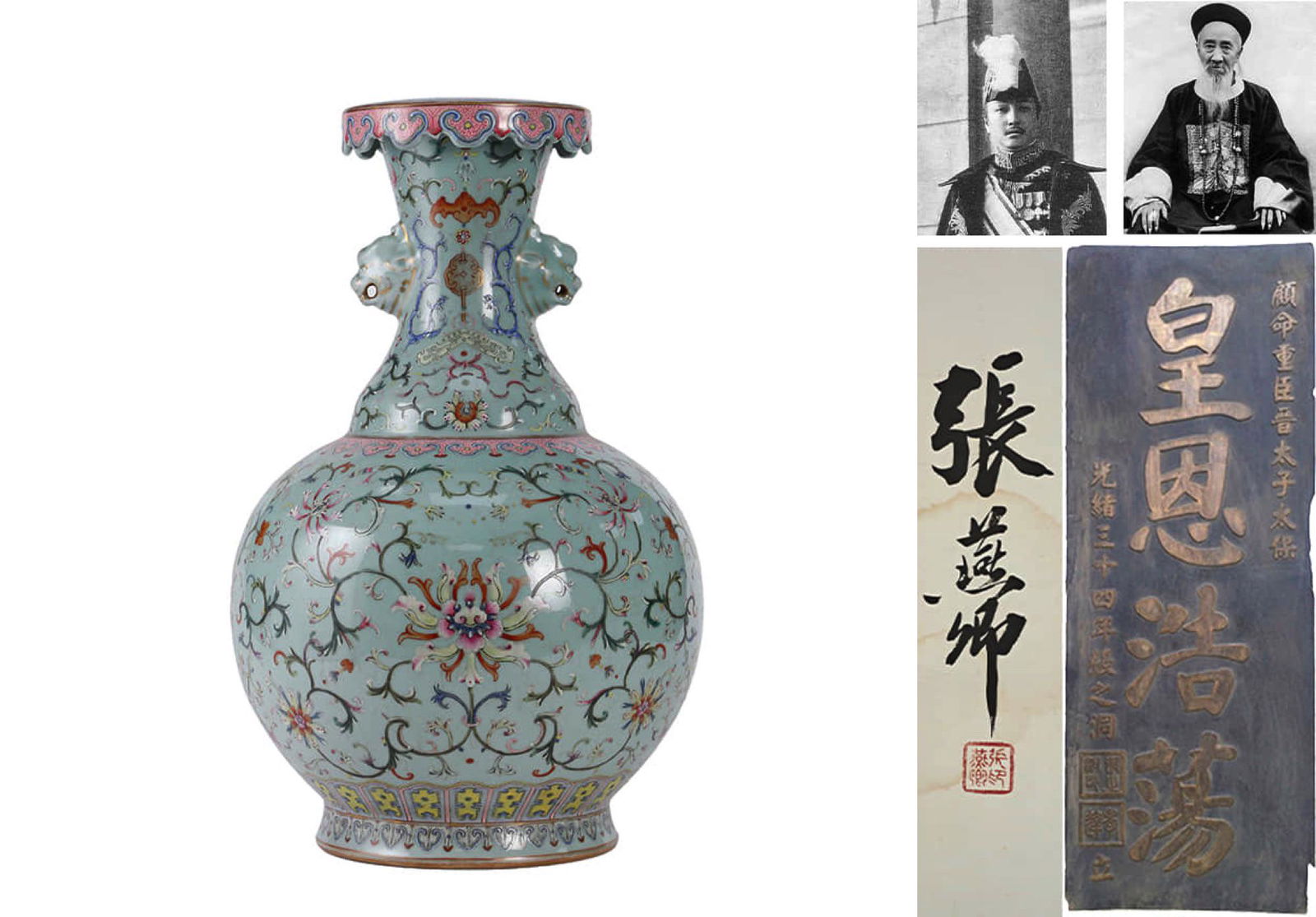 A Turquoise Green Ground Famille Rose Interlocking Lotus Vase, Qianlong Mark (1 of 11)