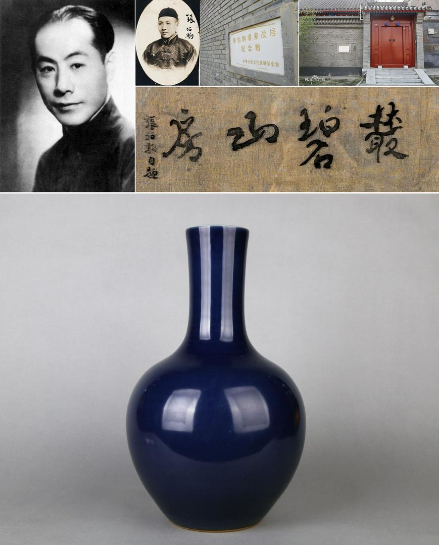 A ALTER BLUE GLAZED VASE (1 of 6)