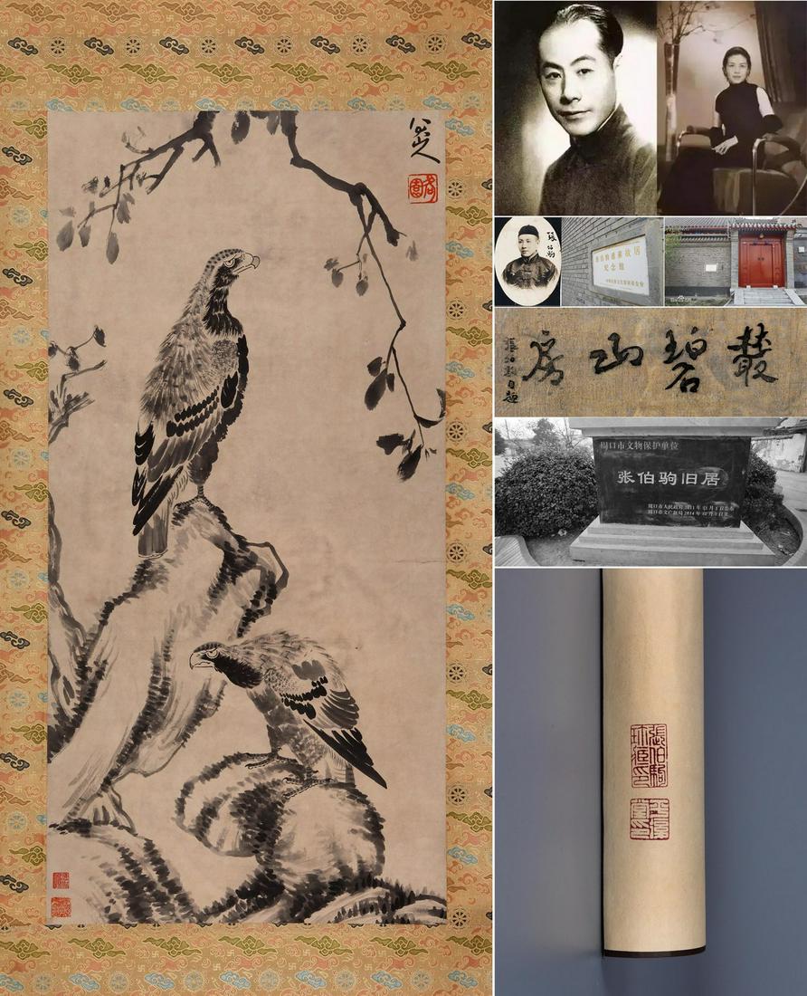 BADASHANREN, ATTRIBUTED TO, SHUANGXIONG (1 of 9)