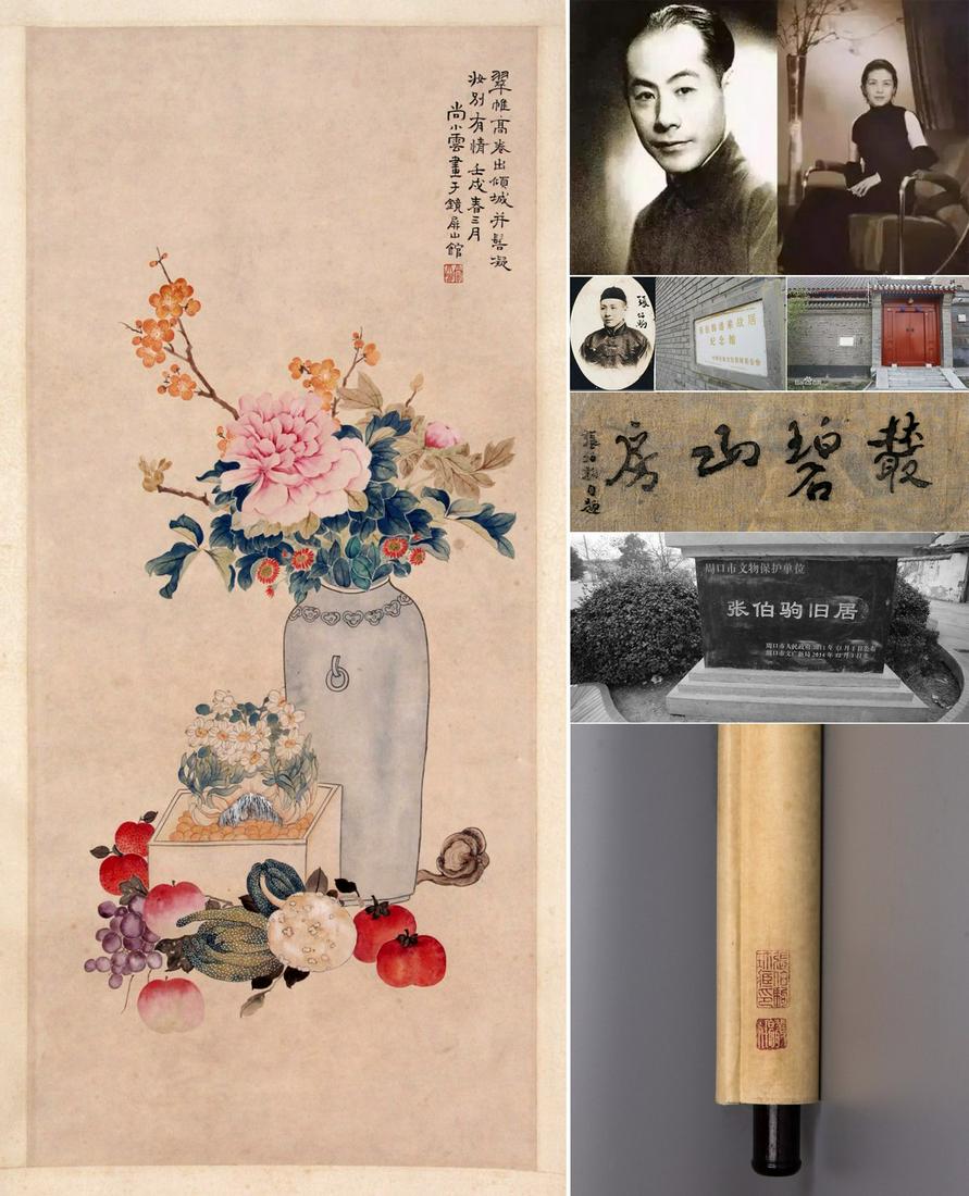 SHANG XIAOYUN, ATTRIBUTED TO, FLOWER: SHANG XIAOYUN, ATTRIBUTED TO, FLOWER. 92x40cm, Hanging scroll, ink and color on paper. Provenance: Formerly collected by ZHang Boju.