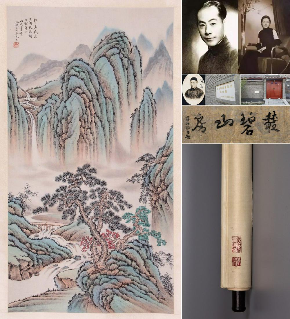 WU QINMU, ATTRIBUTED TO, PINE TREE AND WATERFALL (1 of 6)