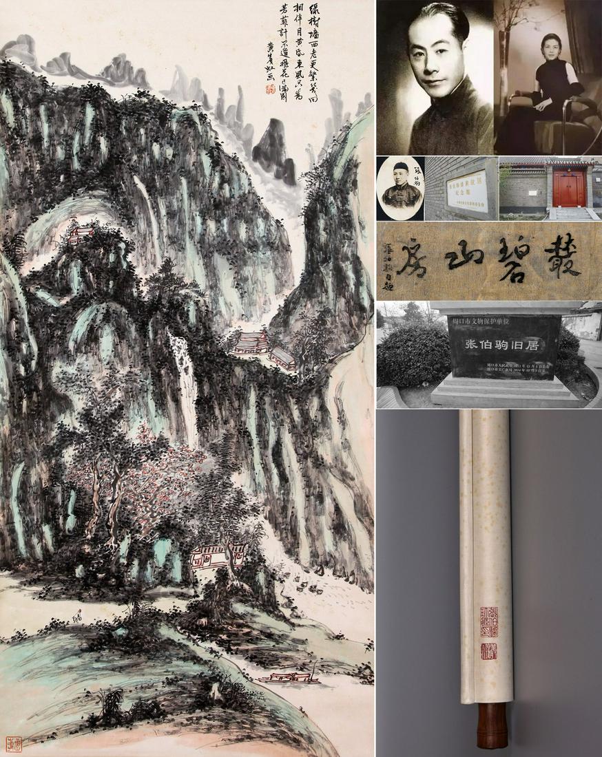 HUANG BINHONG, ATTRIBUTED TO, MOUNTAIN (1 of 13)