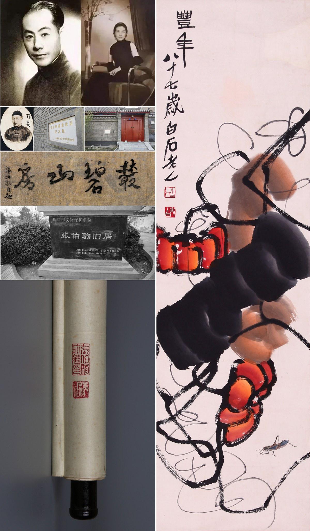 QI BAISHI, ATTRIBUTED TO, ABUNDANT YEAR (1 of 10)