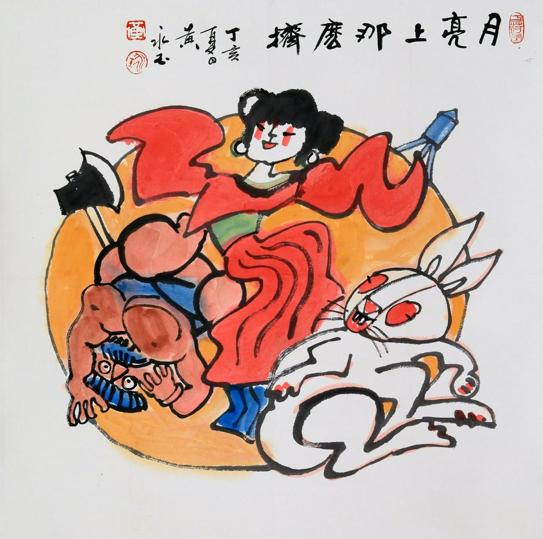 HUANG YONGYU, ATTRIBUTED TO, MOON (1 of 5)