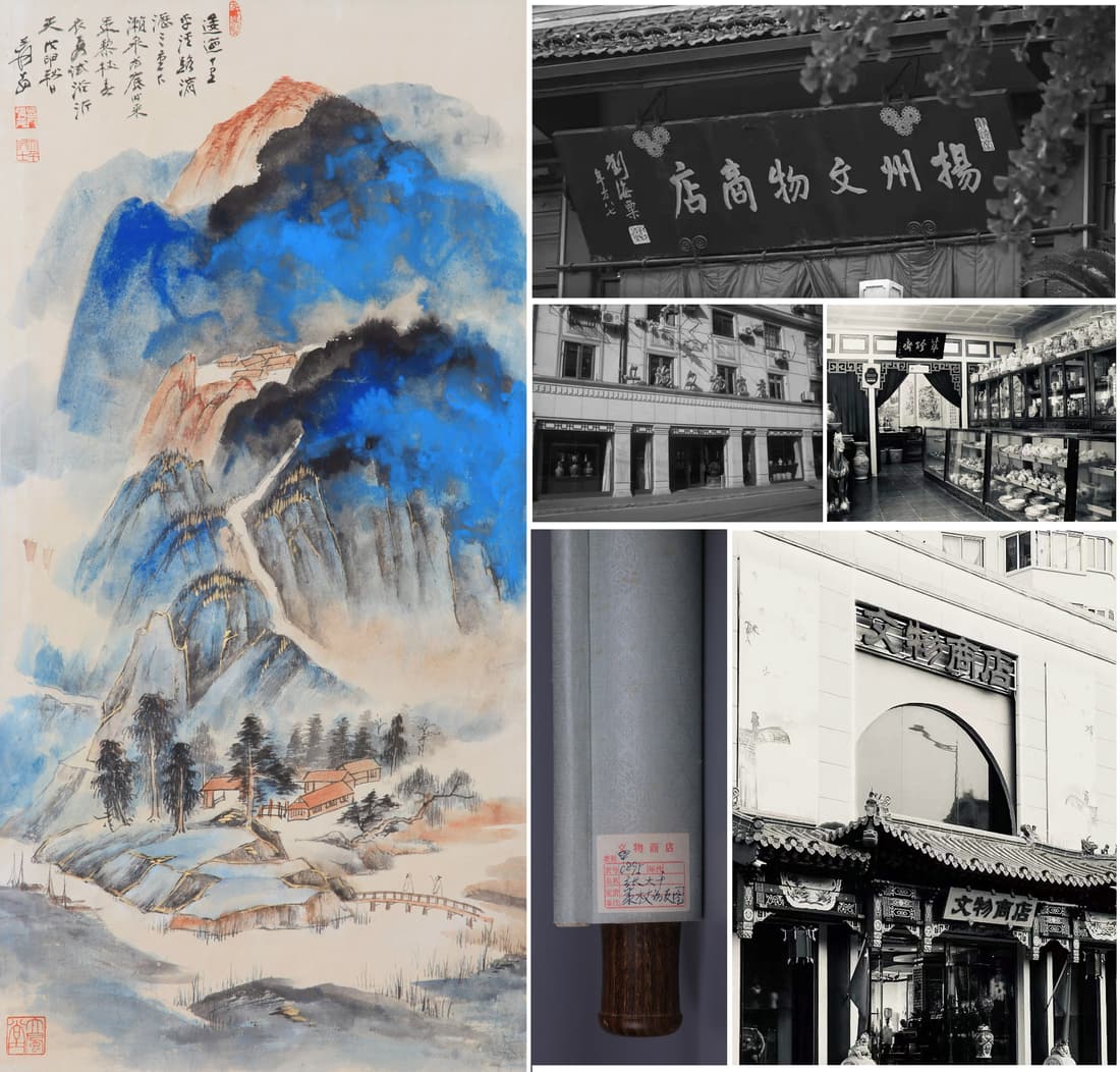 ZHANG DAQIAN, ATTRIBUTED TO, FRIEND VISIT (1 of 10)