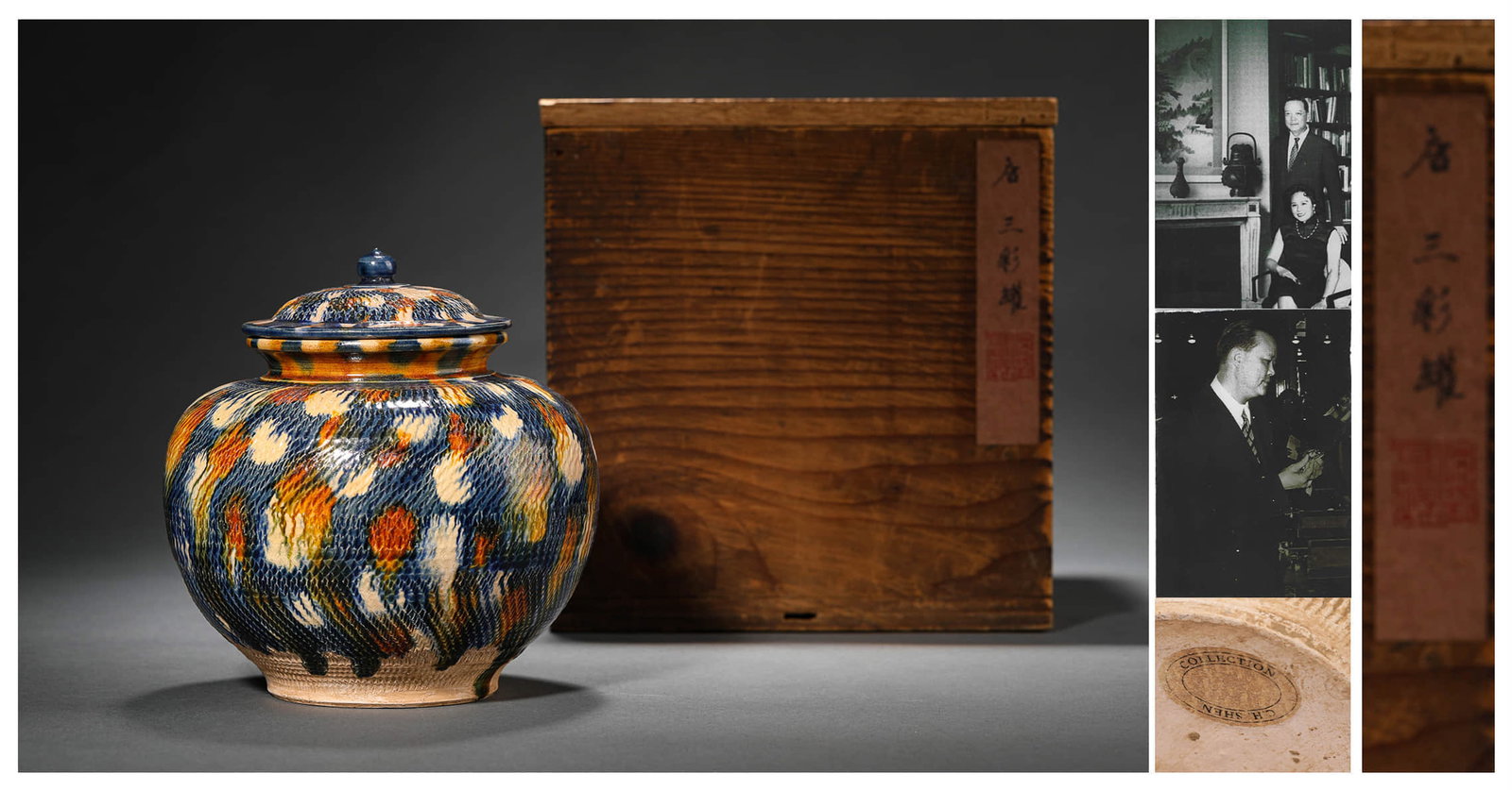 A SANCAI GLAZE JAR AND COVER (1 of 6)