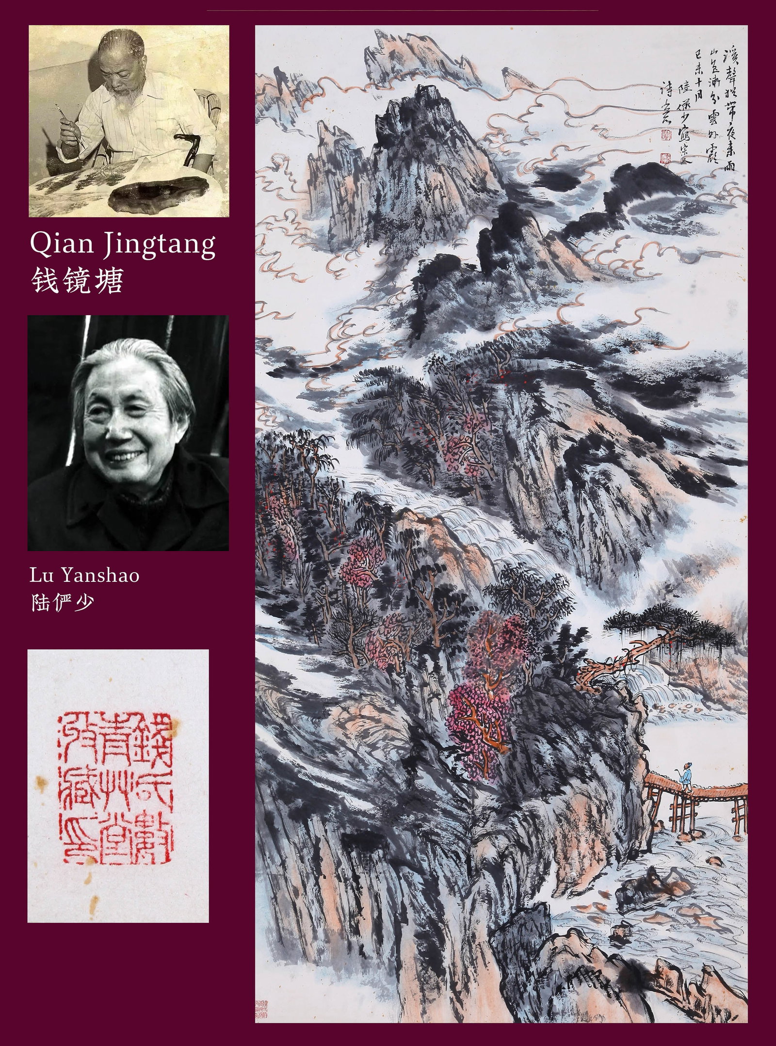 LU YANSHAO, ATTRIBUTED TO, MOUNTAIN (1 of 9)