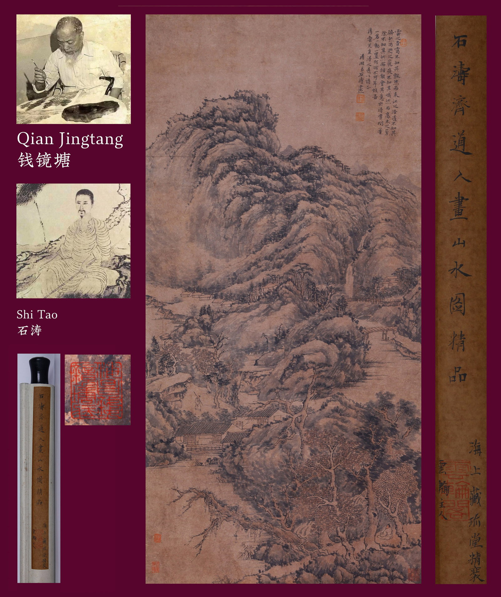 SHI TAO, ATTRIBUTED TO, LANDSCAPE (1 of 14)