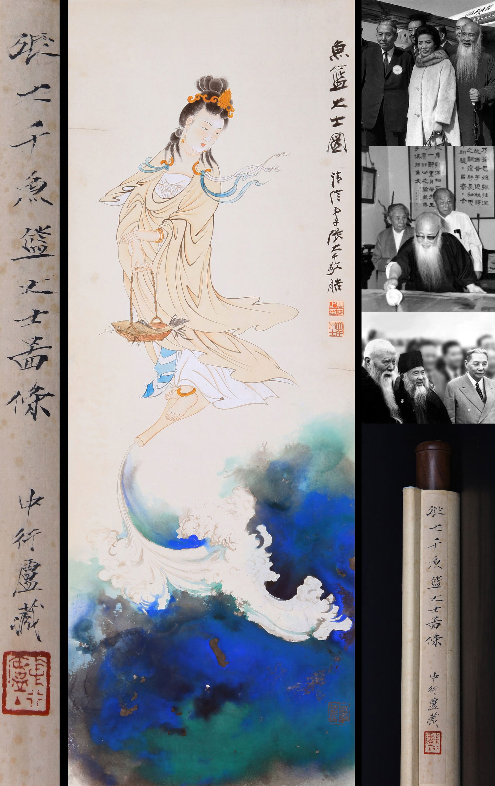 ZHANG DAQIAN, ATTRIBUTED TO, FISH BASKET AND GREAT MASTER   (1 of 10)