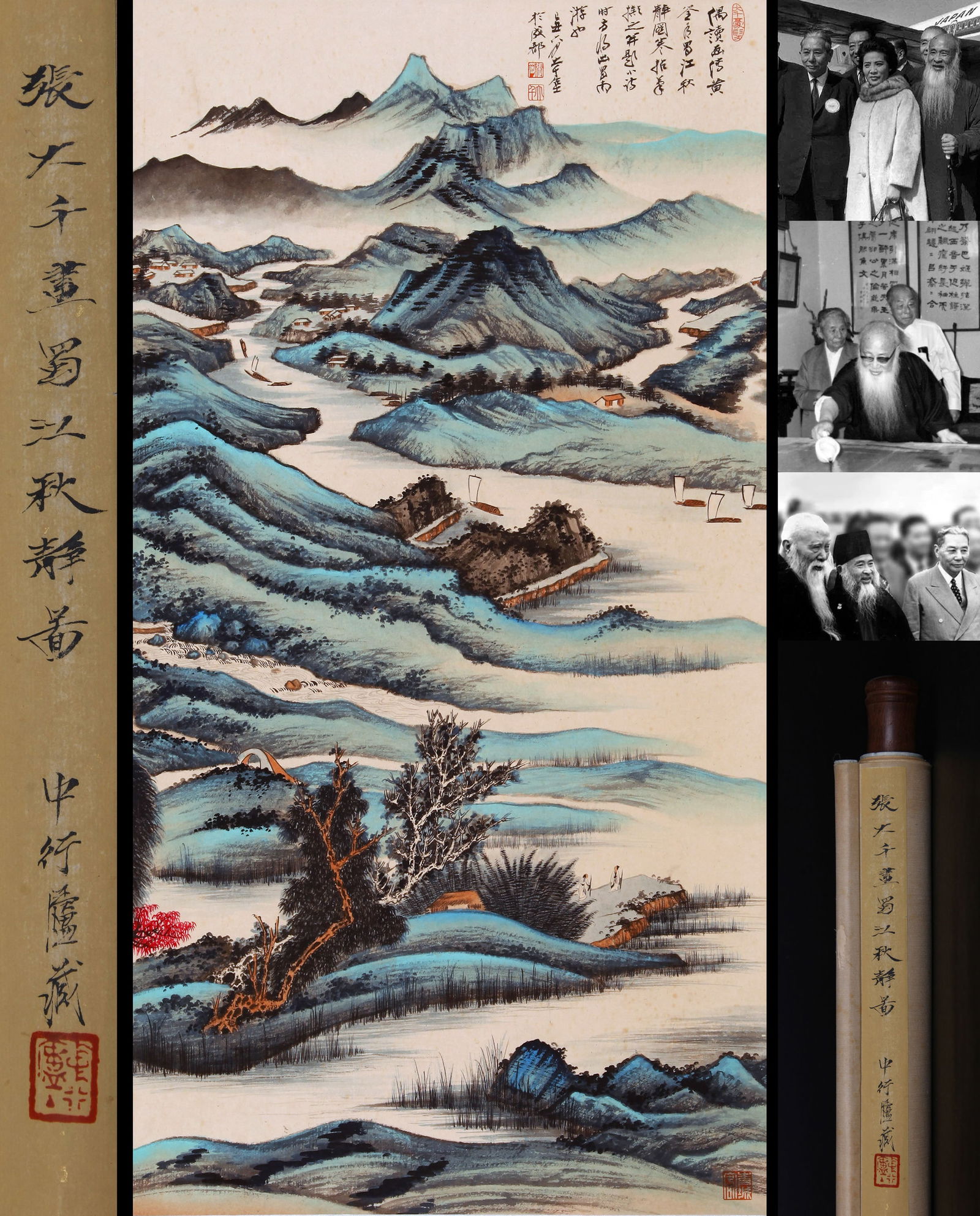 ZHANG DAQIAN, ATTRIBUTED TO, RIVER SHU (1 of 9)