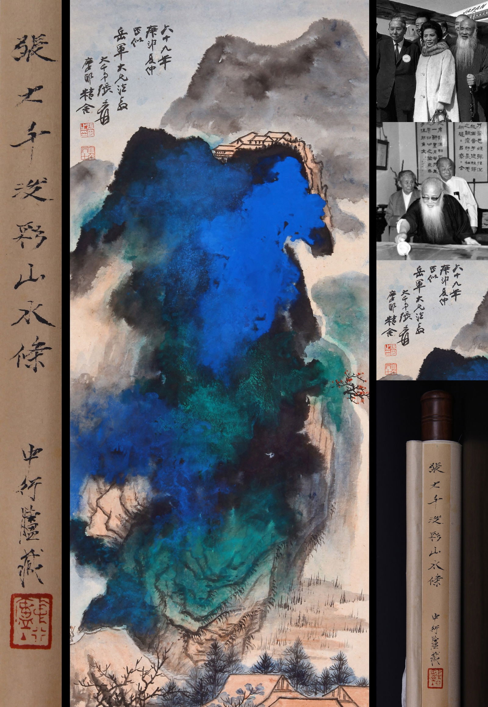 ZHANG DAQIAN, ATTRIBUTED TO, COLOURFUL LANDSCAPE (1 of 13)