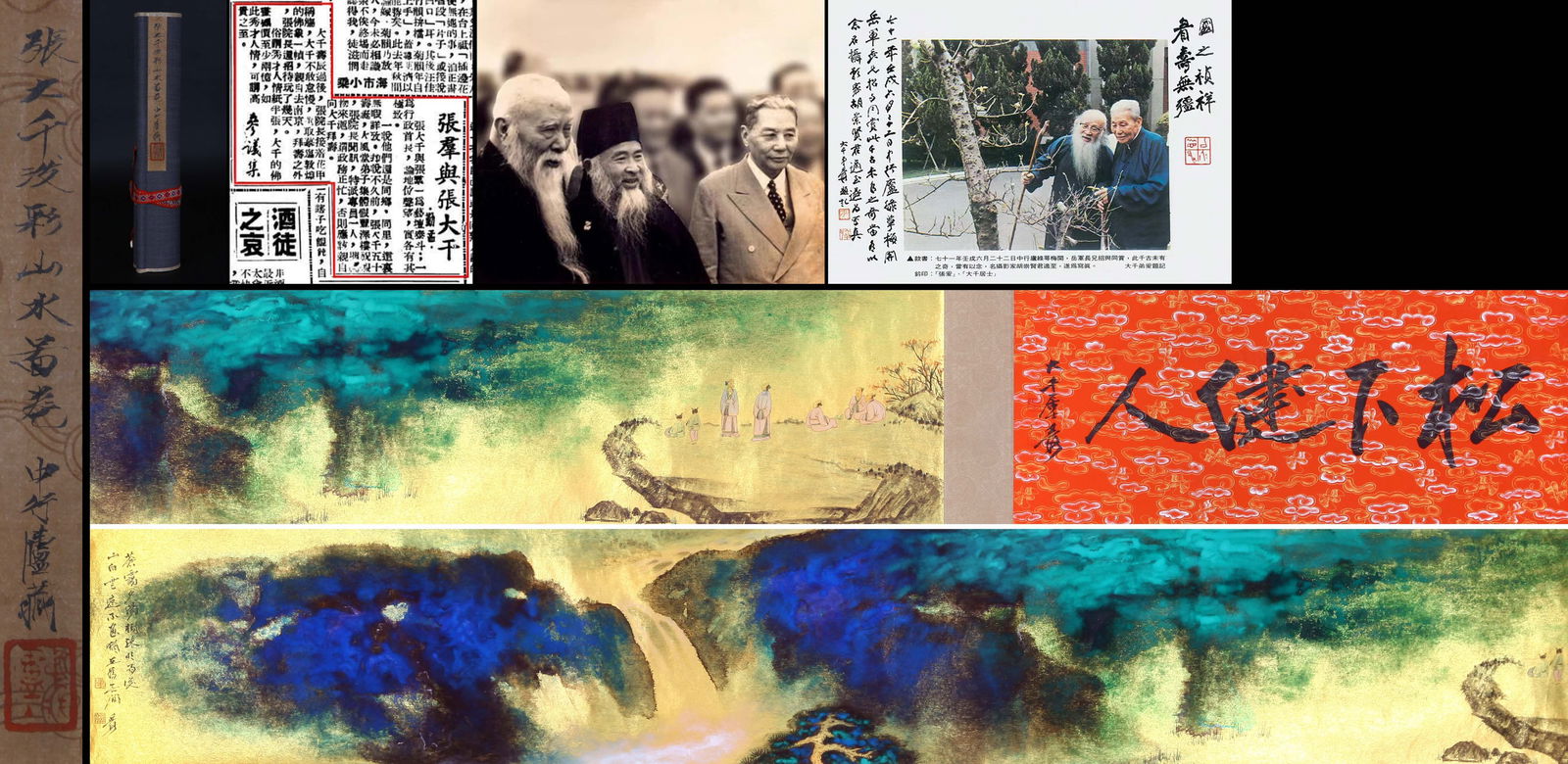 ZHANG DAQIAN, ATTRIBUTED TO, COLOURFUL LANDSCAPE WITH GOLDEN RIM (1 of 14)