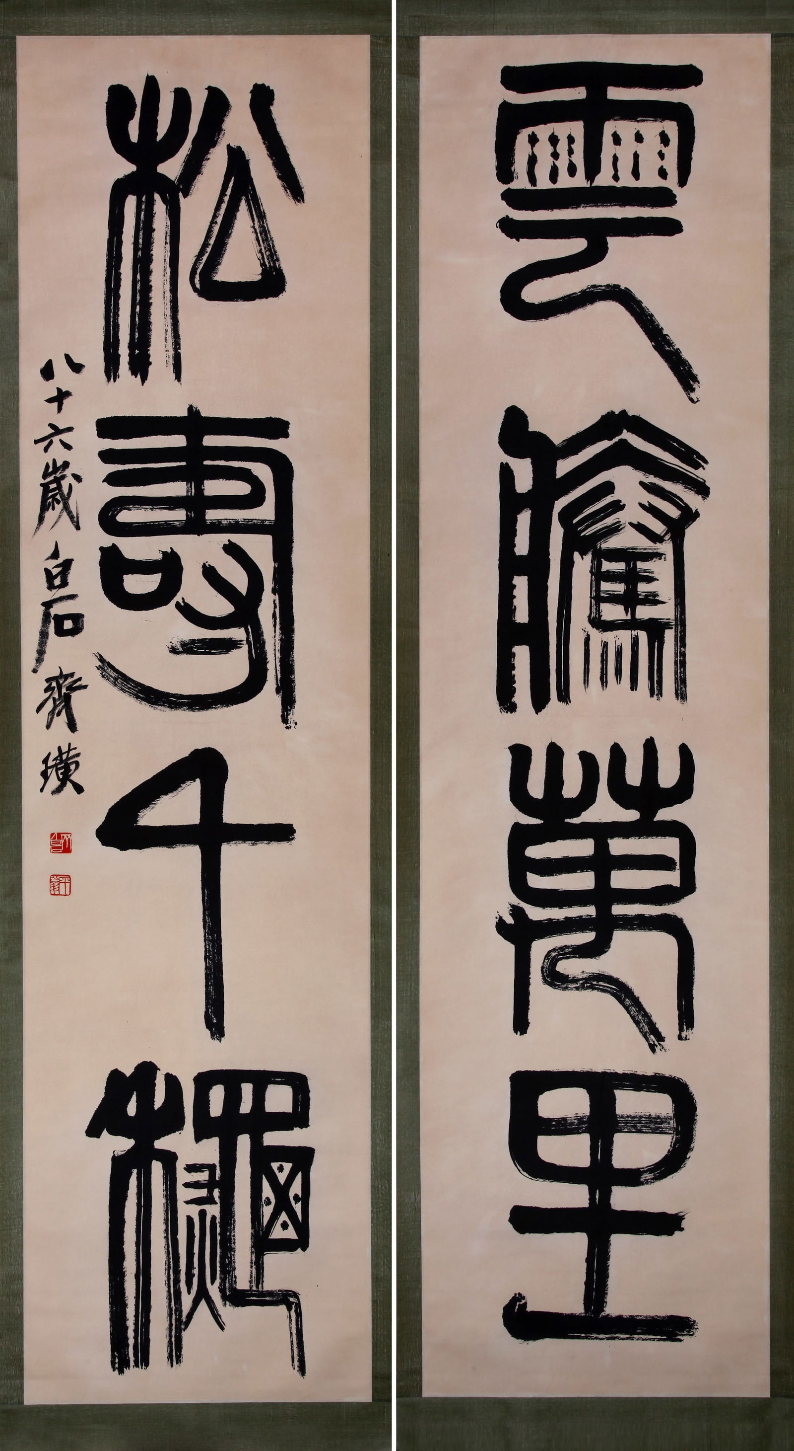 QI BAISHI, ATTRIBUTED TO, CHINESE COUPLETS : QI BAISHI, ATTRIBUTED TO, CHINESE COUPLETS ,179×46cm(2), Provenance: Attached are inscriptions and postscripts by Chen Banding, Chen Zengshou and others.. Hanging scroll, ink on paper .Condition: