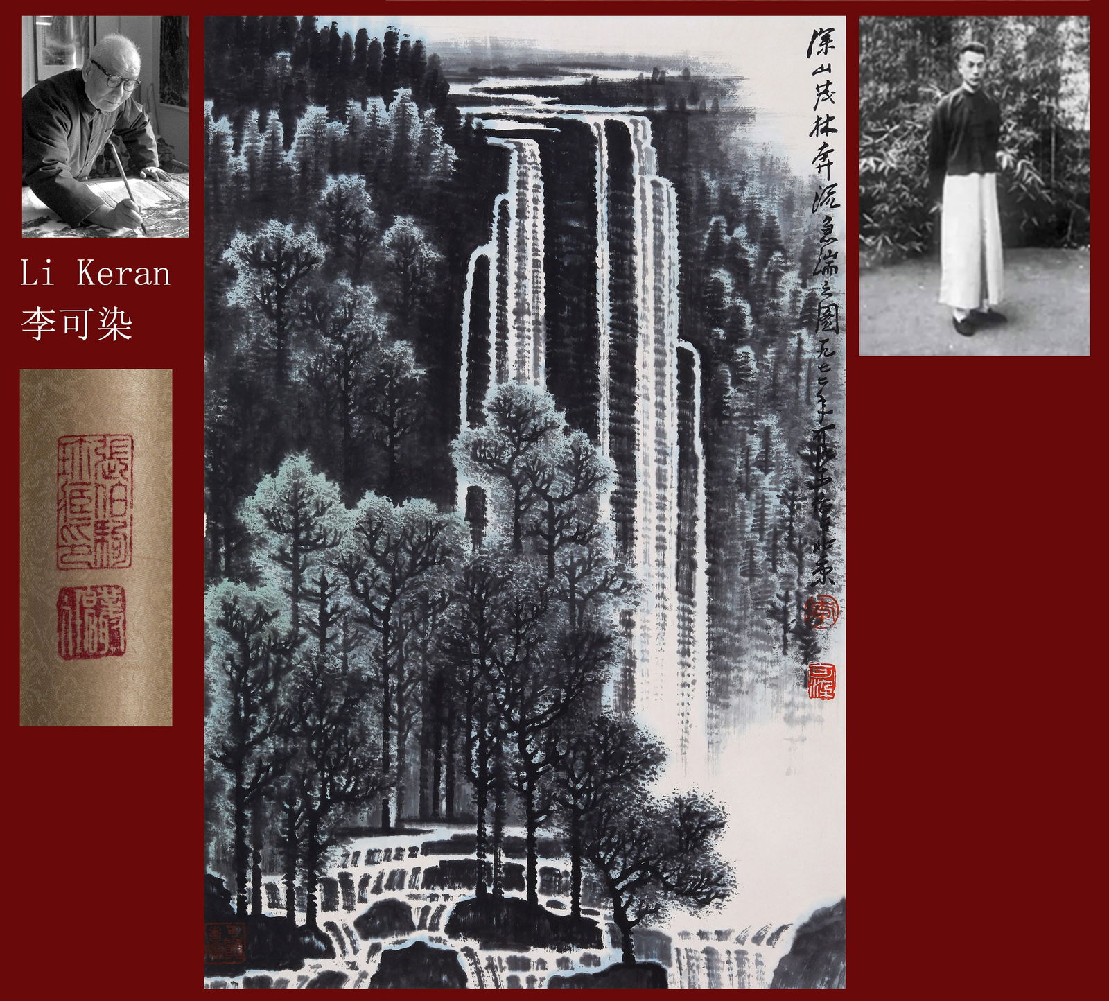 LI KERAN, ATTRIBUTED TO, RUNNING RIVER IN DEEP MOUNTAIN (1 of 11)