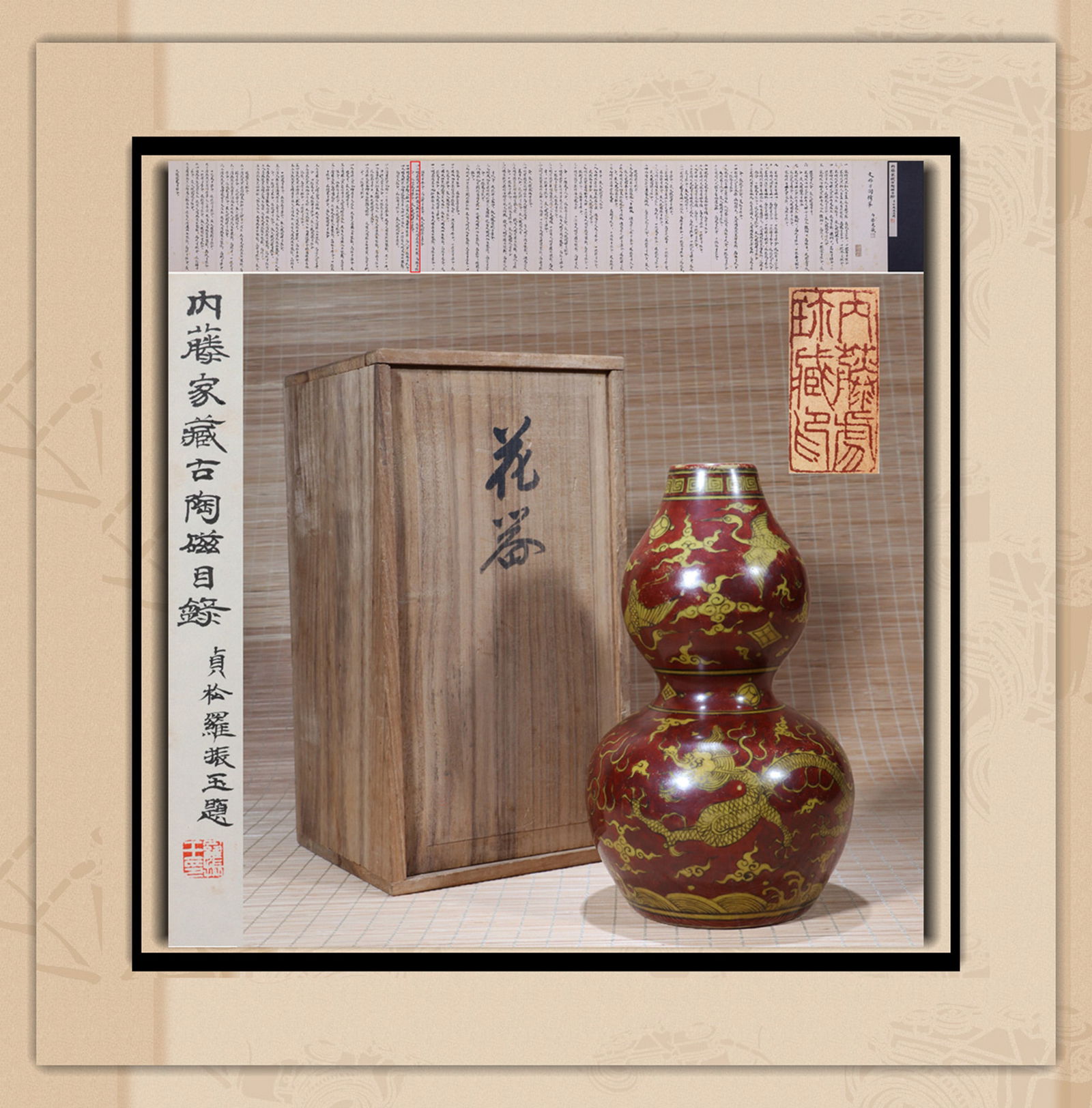 A JUJUBE RED AND YELLOW CLOUD AND CRANE DOUBLE GOURD FORM VASE (1 of 12)