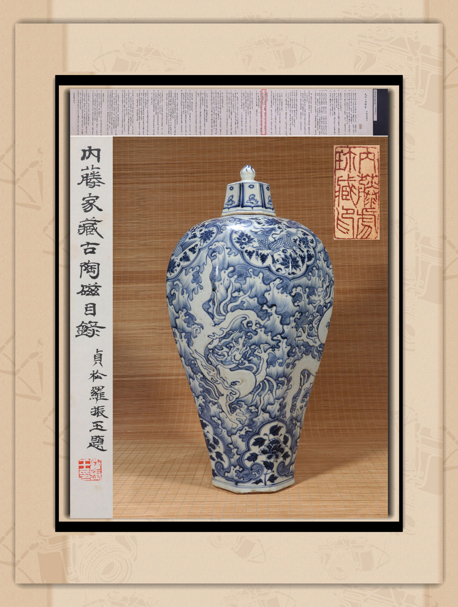 A BLUE AND WHITE CARVED DRAGON AND PHOENIX PATTERN OCTAGONAL MEIPING (1 of 18)