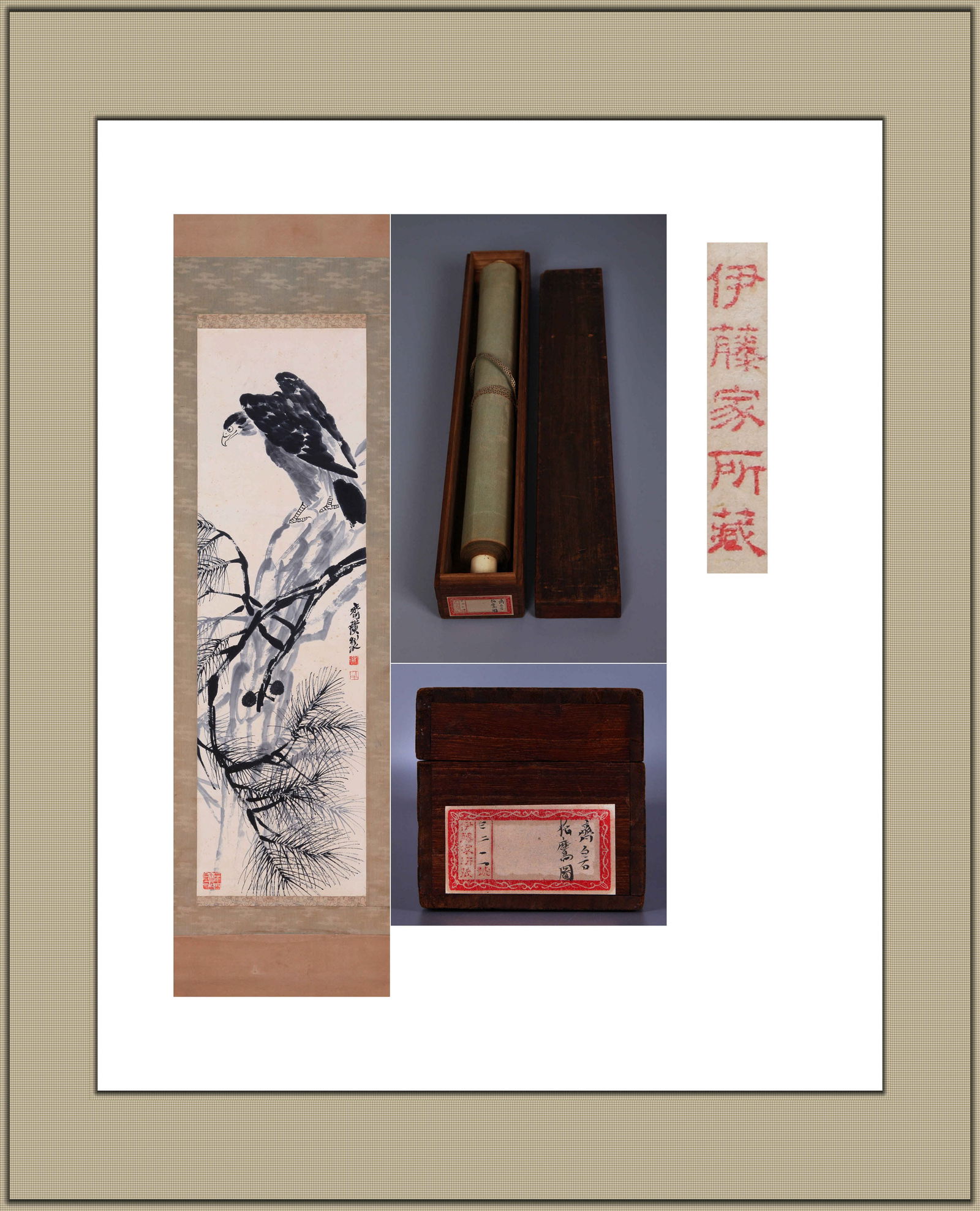 QI BAISHI, ATTRIBUTED TO, PINE TREE AND EAGLE (1 of 10)
