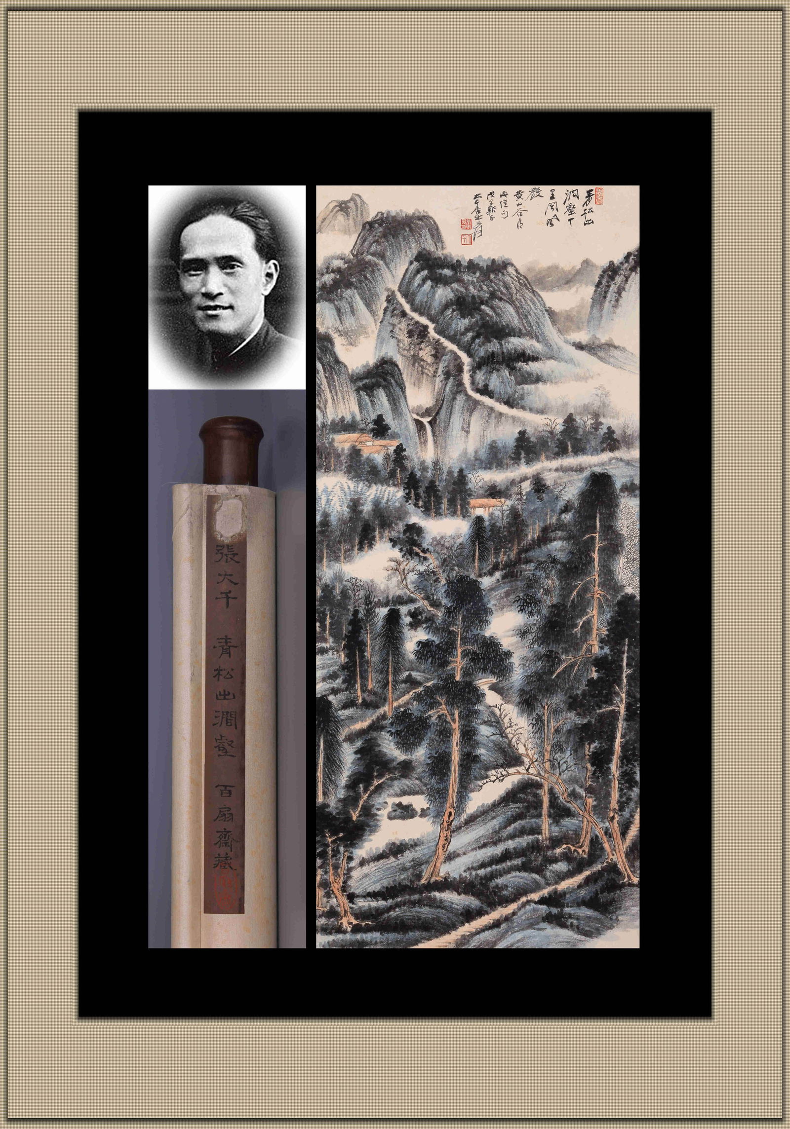 ZHANG DAQIAN, ATTRIBUTED TO, PINE TREE AND RIVER (1 of 11)