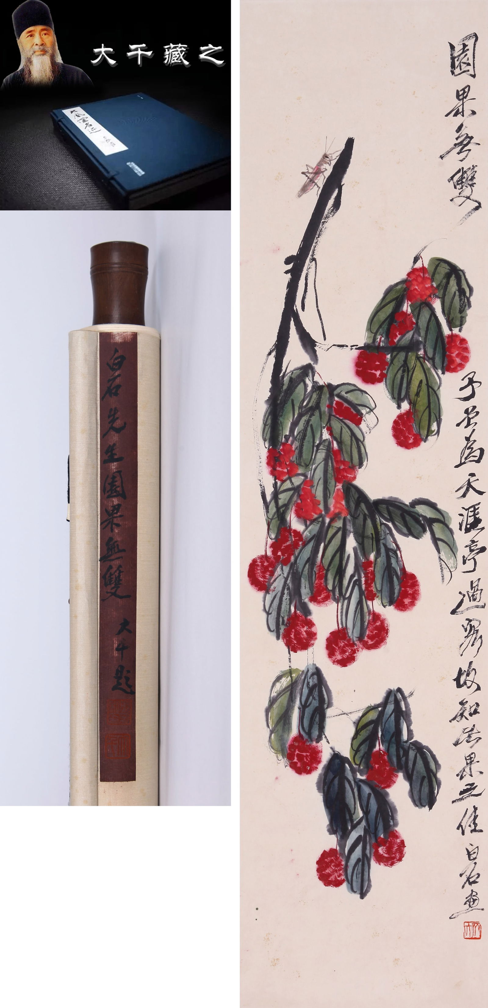 QI BAISHI, ATTRIBUTED TO, LYCHEE (1 of 12)