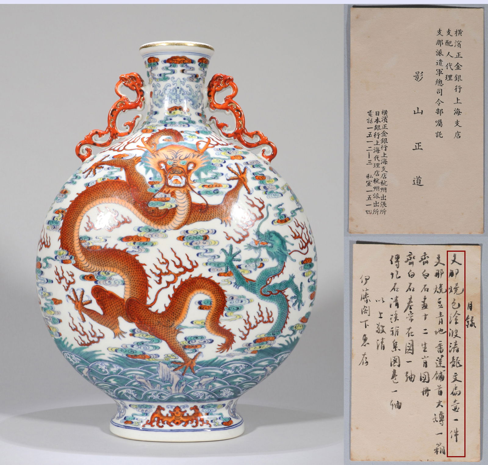 A KAGEYAMA MASAMICHI PRESENTS ITO MAME AYA CLOUD AND DRAGON PATTERN DOUBLE EARED FLASK: A KAGEYAMA MASAMICHI PRESENTS ITO MAME AYA CLOUD AND DRAGON PATTERN DOUBLE EARED FLASK,Height:39cm