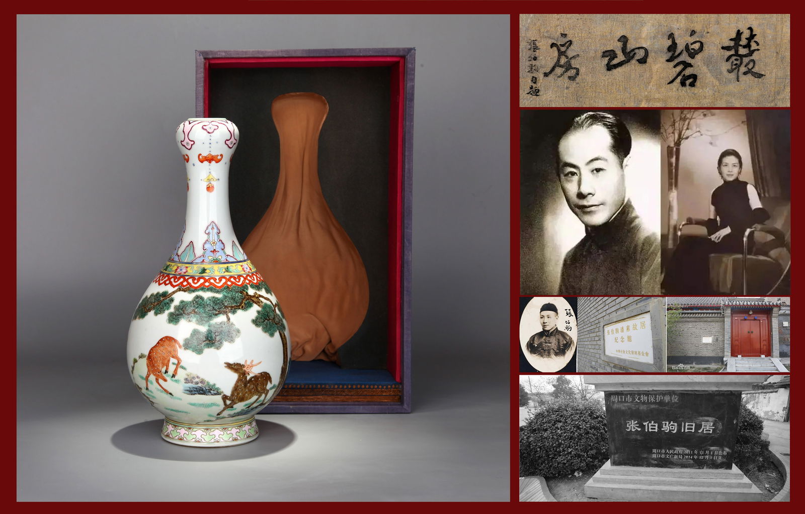 A FAMILLE ROSE 'DEER AND CRANE' GARLIC-MOUTH VASE (WITH BOX) (1 of 10)