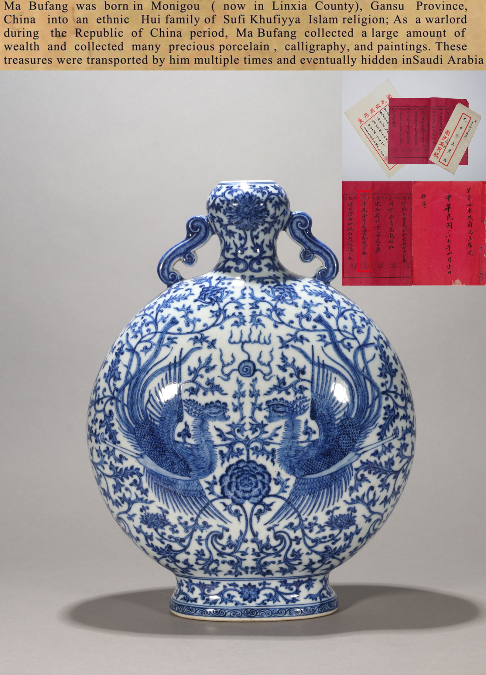 A BLUE-AND-WHITE 'PHOENIX AND PEONY' MOON FLASK: A blue-and-white moon flask (baoyueping) decorated with phoenixes amidst peony scrolls. H. 37 cm.