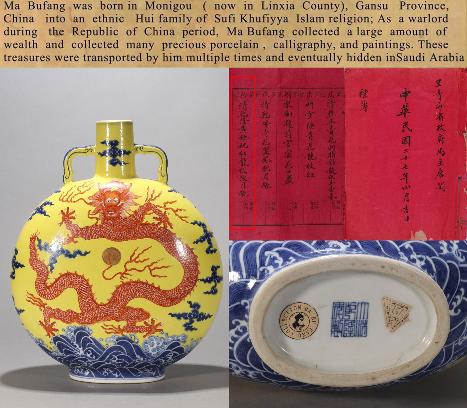 A YELLOW-GROUND BLUE-AND-WHITE AND IRON-RED 'DRAGON' MOON FLASK: A yellow-ground moon flask decorated in underglaze blue and iron-red with a dragon motif. H. 31 cm.