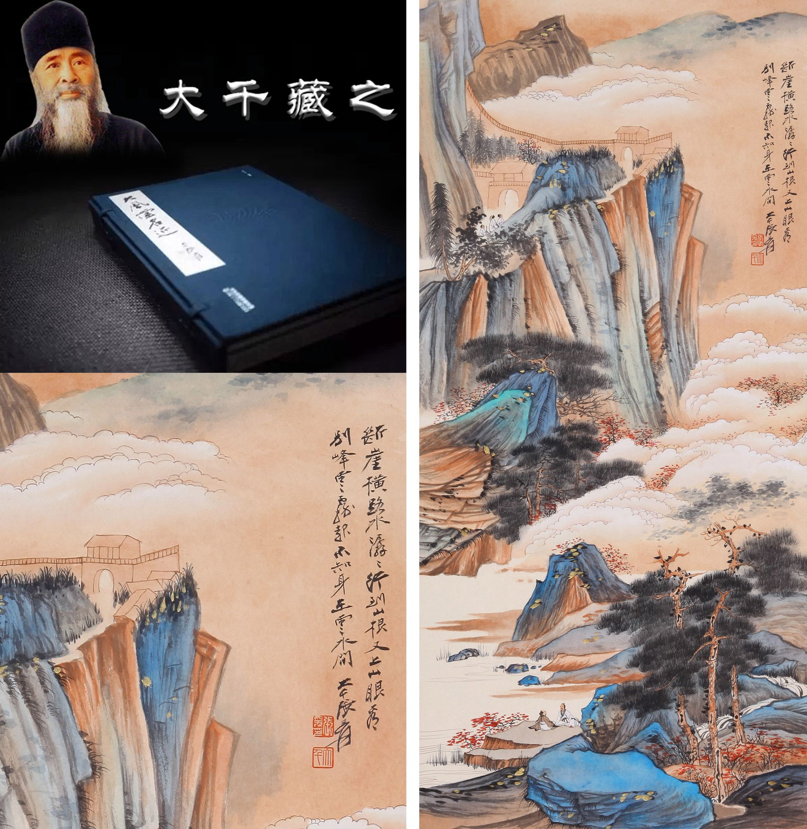 ATTRIBUTED TO ZHANG DAQIAN, DISCUSSING THE DAO, HANGING SCROLL (1 of 11)