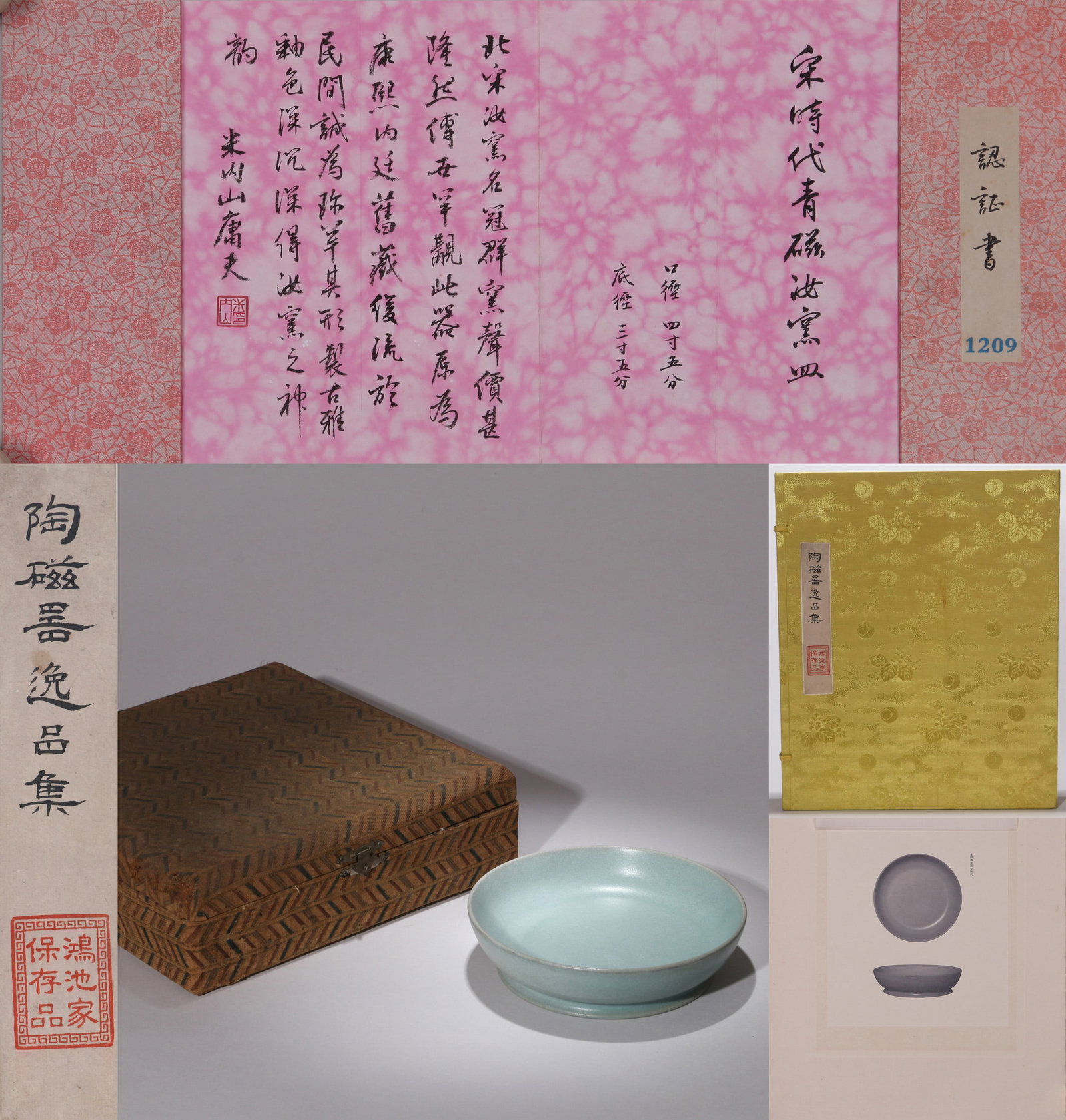 A RU-TYPE DISH: A dish covered in a pale sky-blue glaze. D. 13.5 cm. Note: By repute, from the collection of Baron Konoike of Japan. The family collection album is not provided.