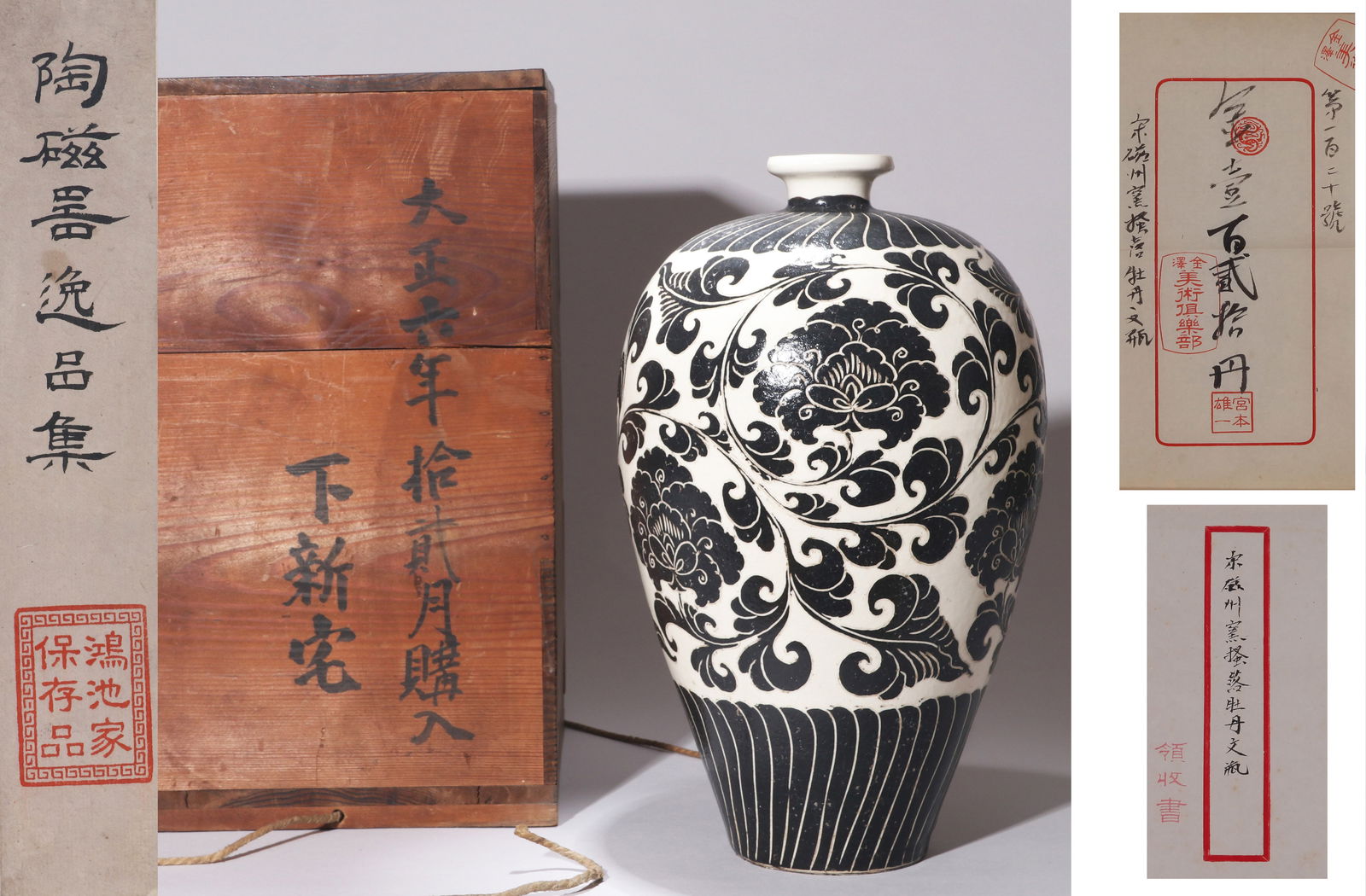 A CIZHOU-TYPE MEIPING WITH PEONY DESIGN (1 of 17)